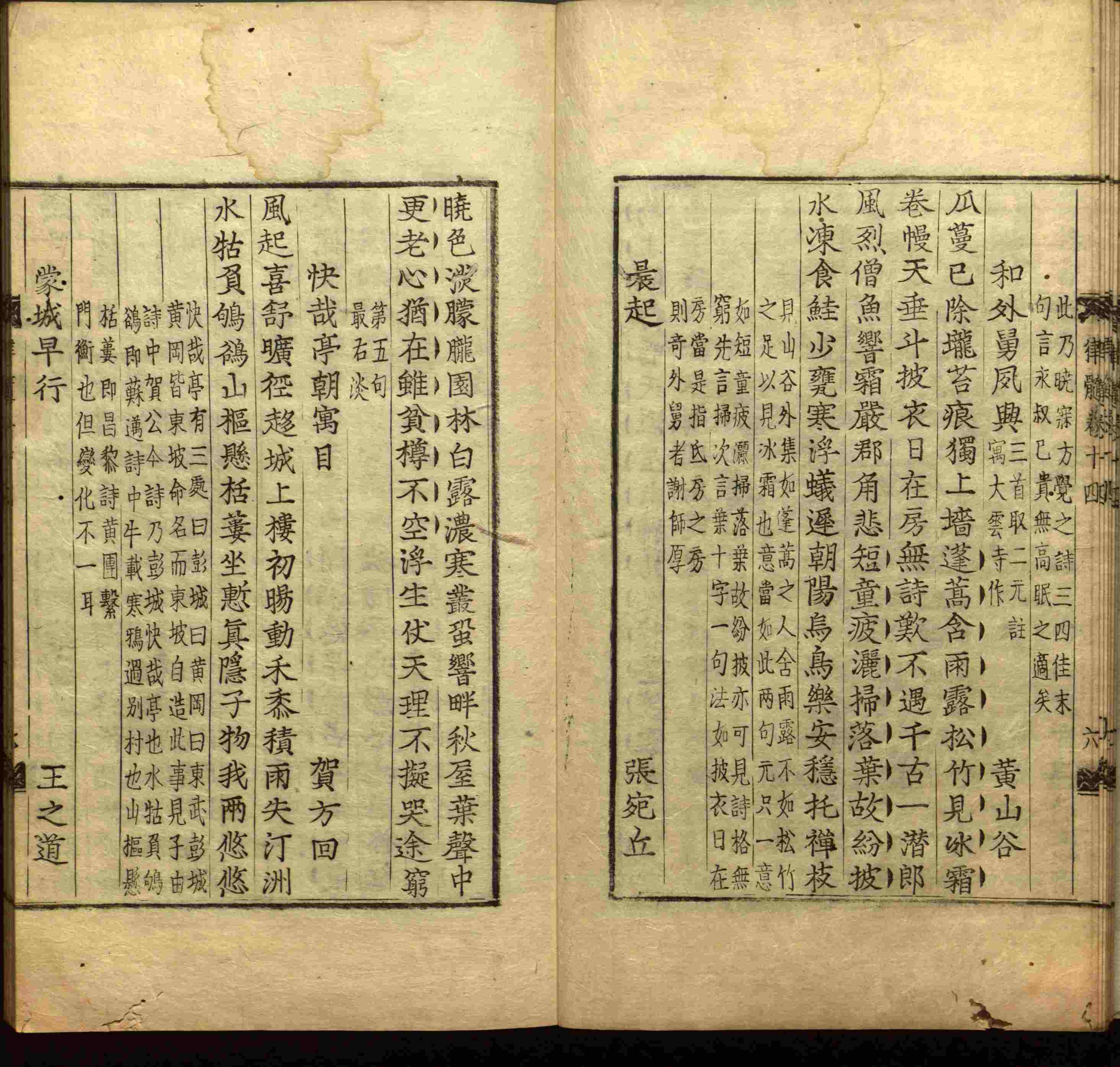 小学语文老师提倡的一年级下语文字帖是什么字帖啊