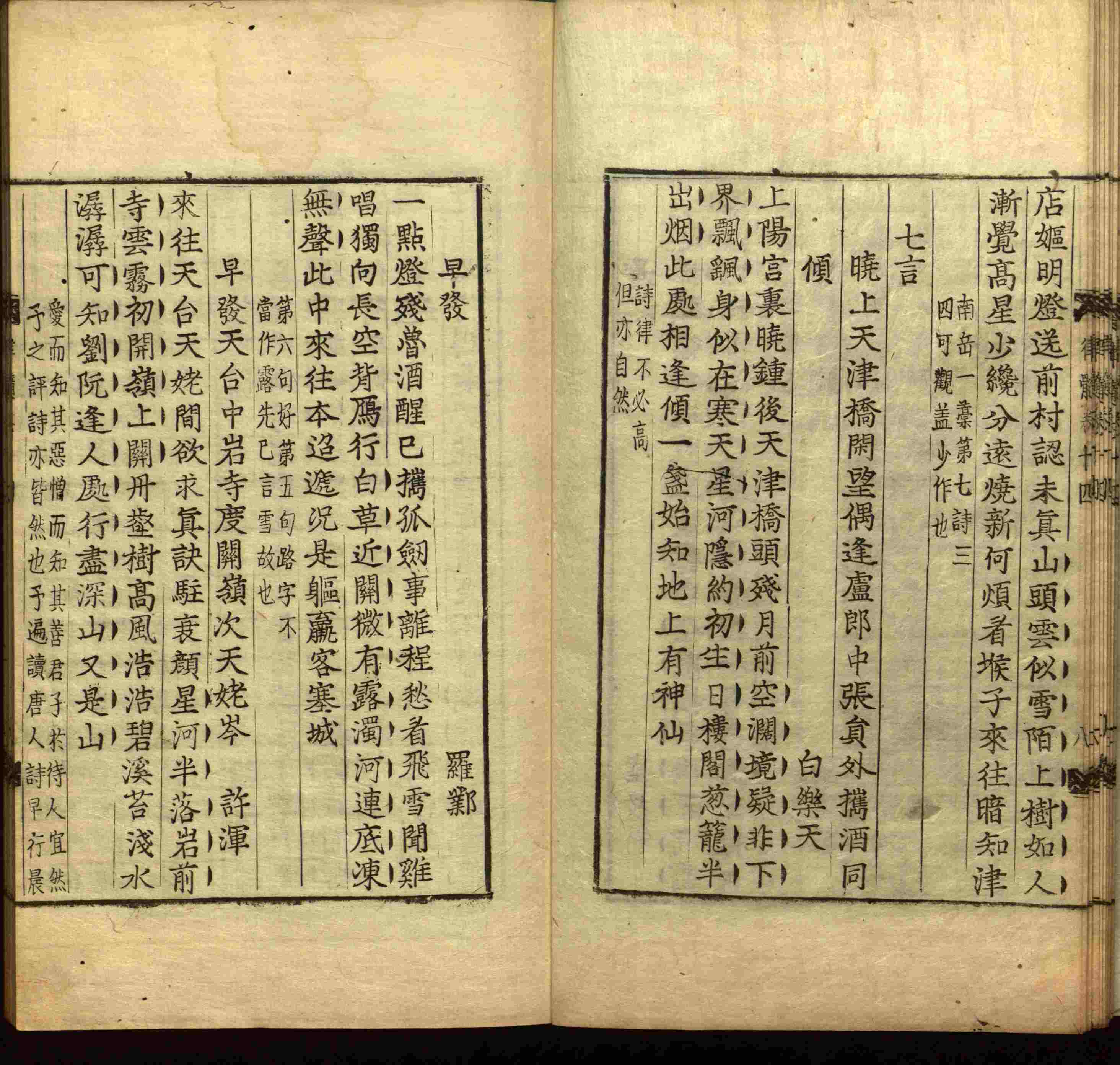 小学语文老师提倡的一年级下语文字帖是什么字帖啊