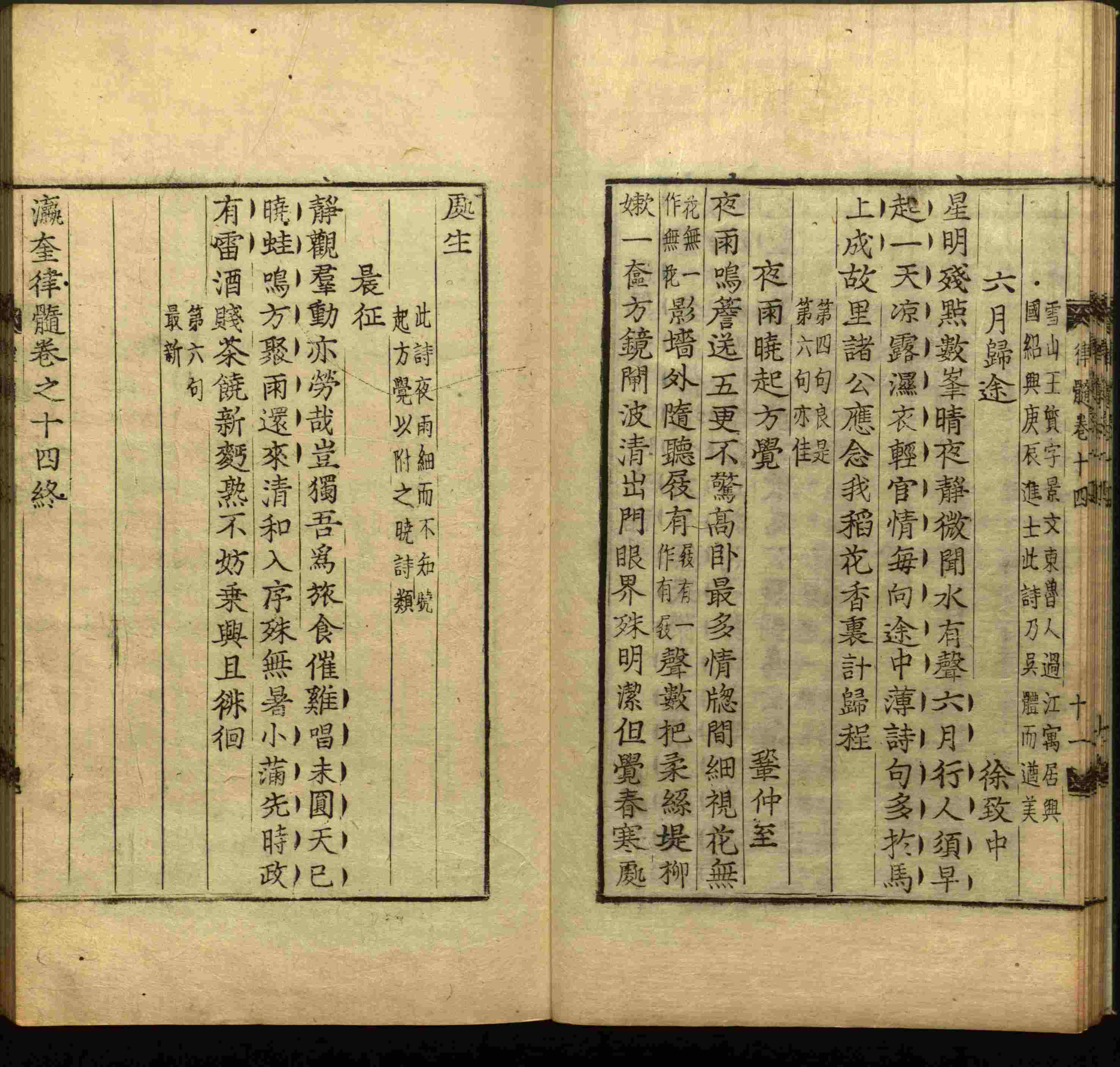 小学语文老师提倡的一年级下语文字帖是什么字帖啊
