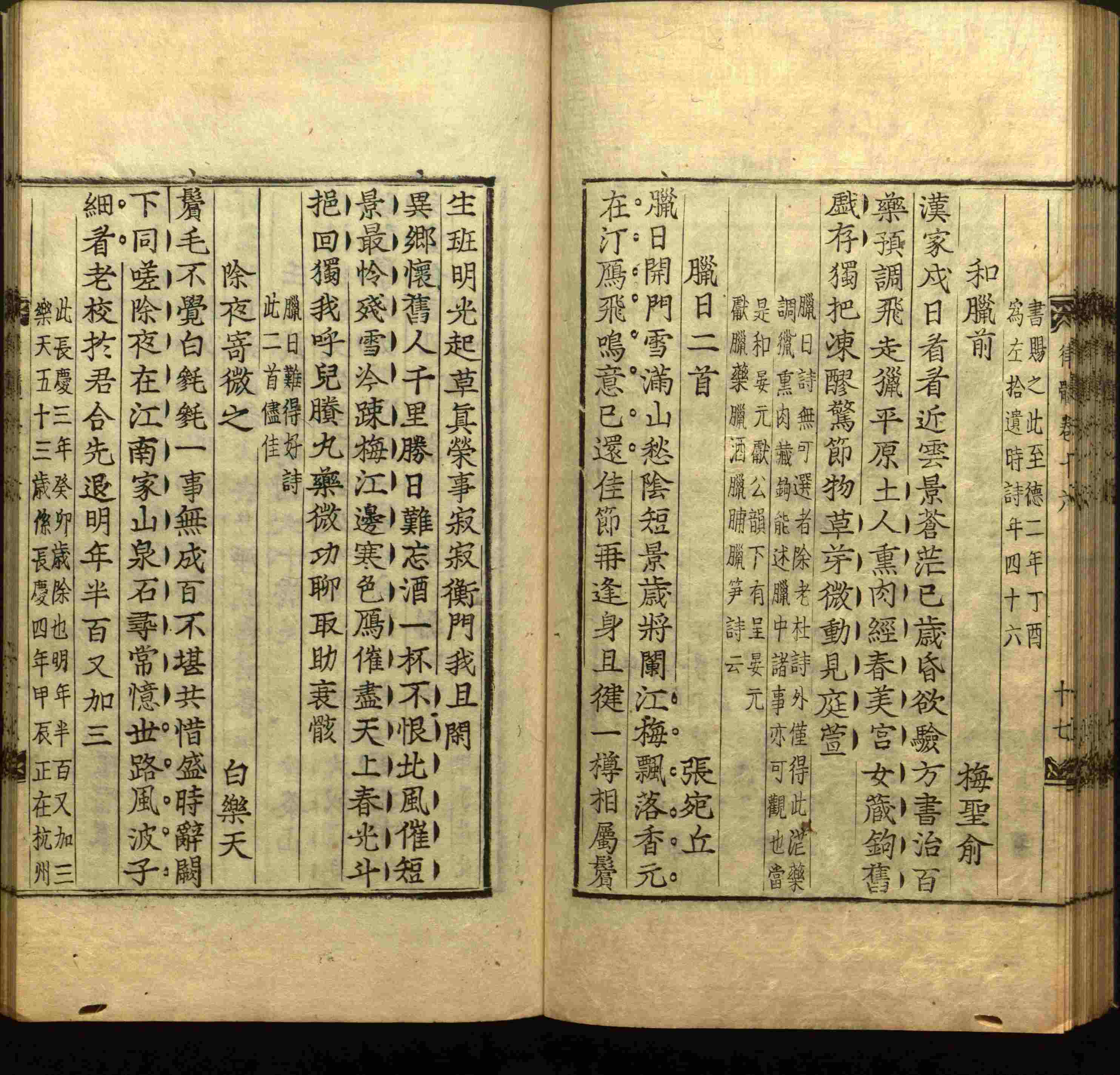语文老师推荐的小学二年级练字字帖打印是什么字帖啊