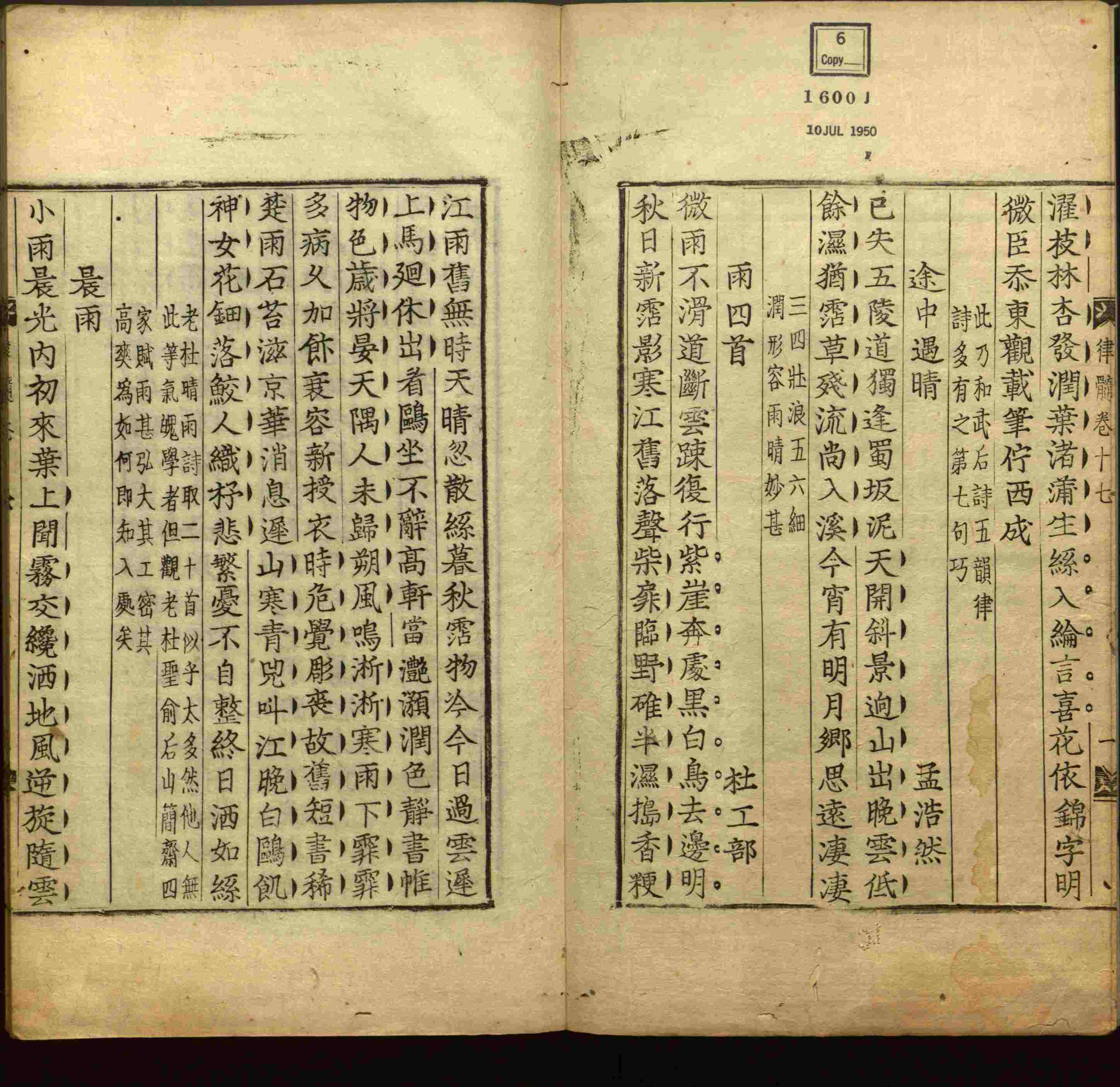 语文老师提到的小学生练字字帖电子版是什么字帖啊