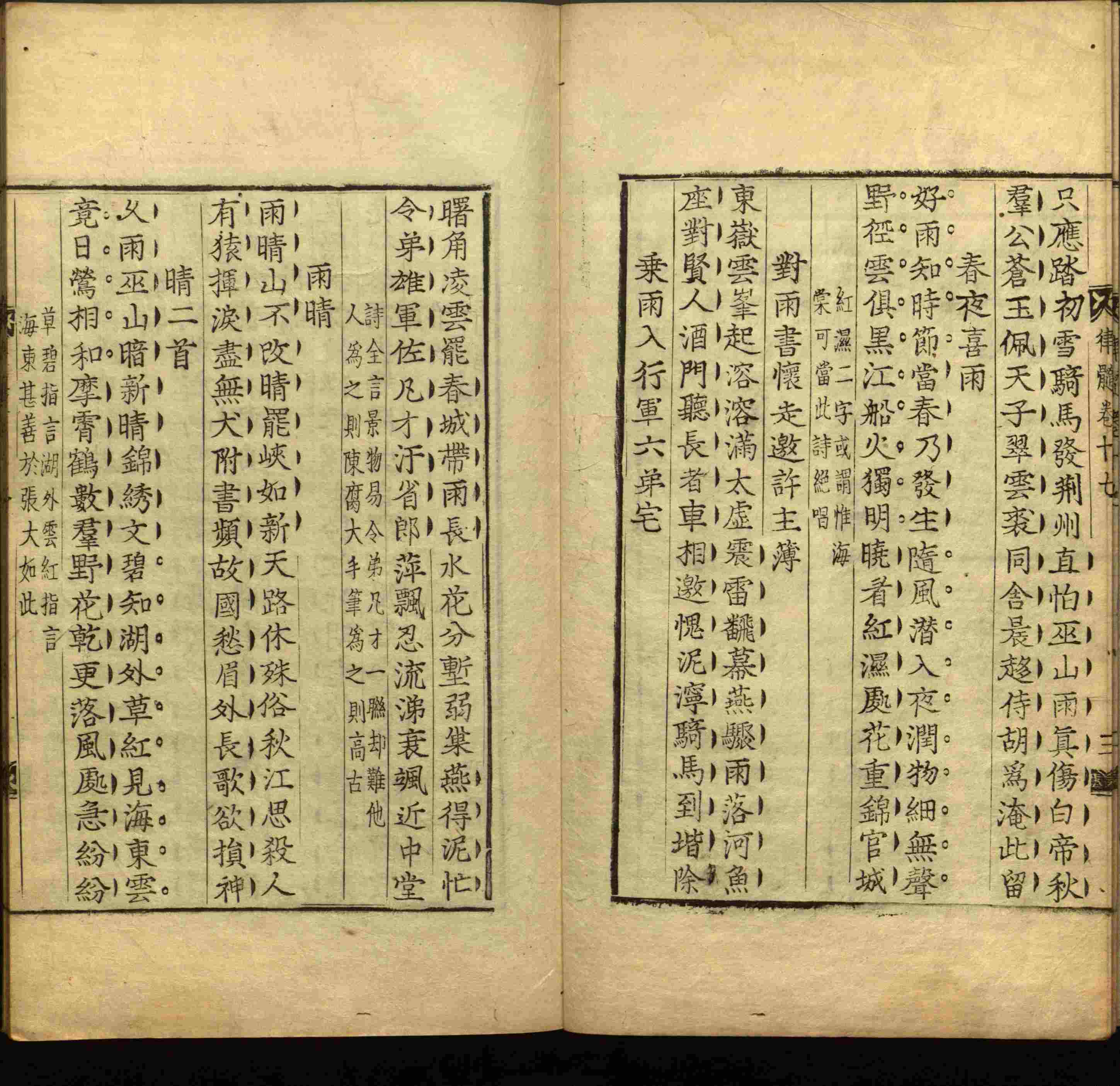 语文老师提到的小学生练字字帖电子版是什么字帖啊