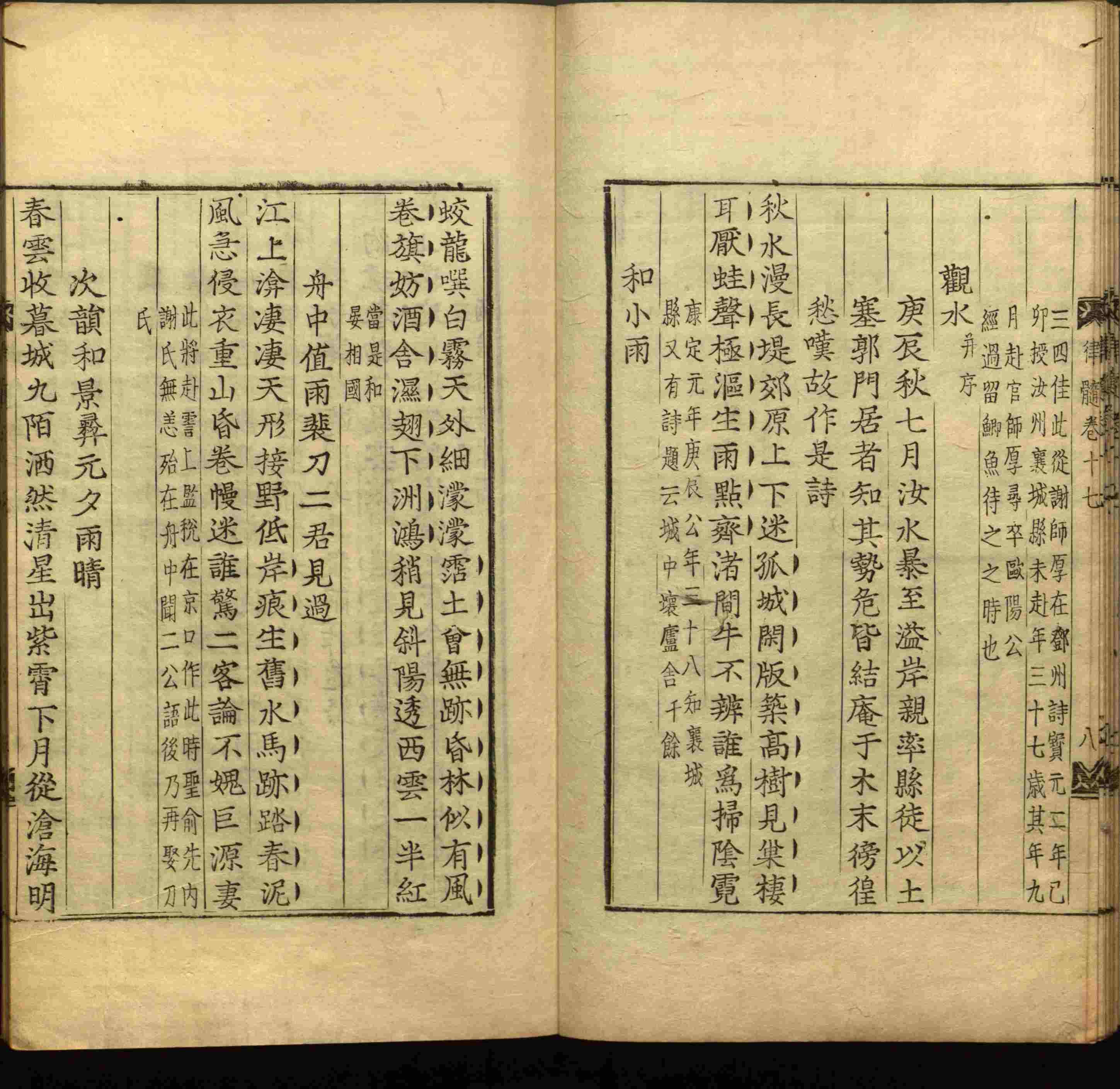 语文老师提到的小学生练字字帖电子版是什么字帖啊