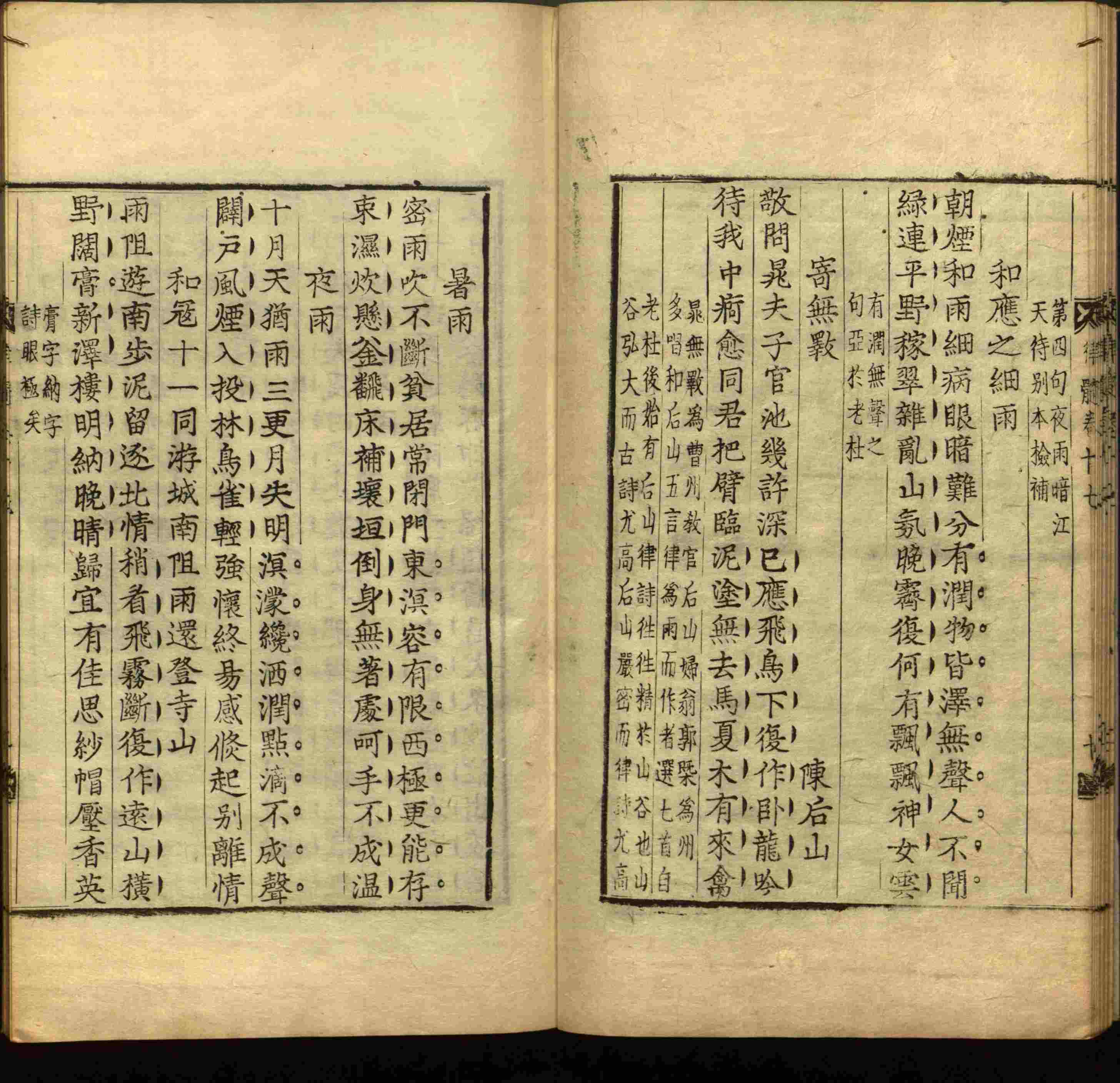 语文老师提到的小学生练字字帖电子版是什么字帖啊