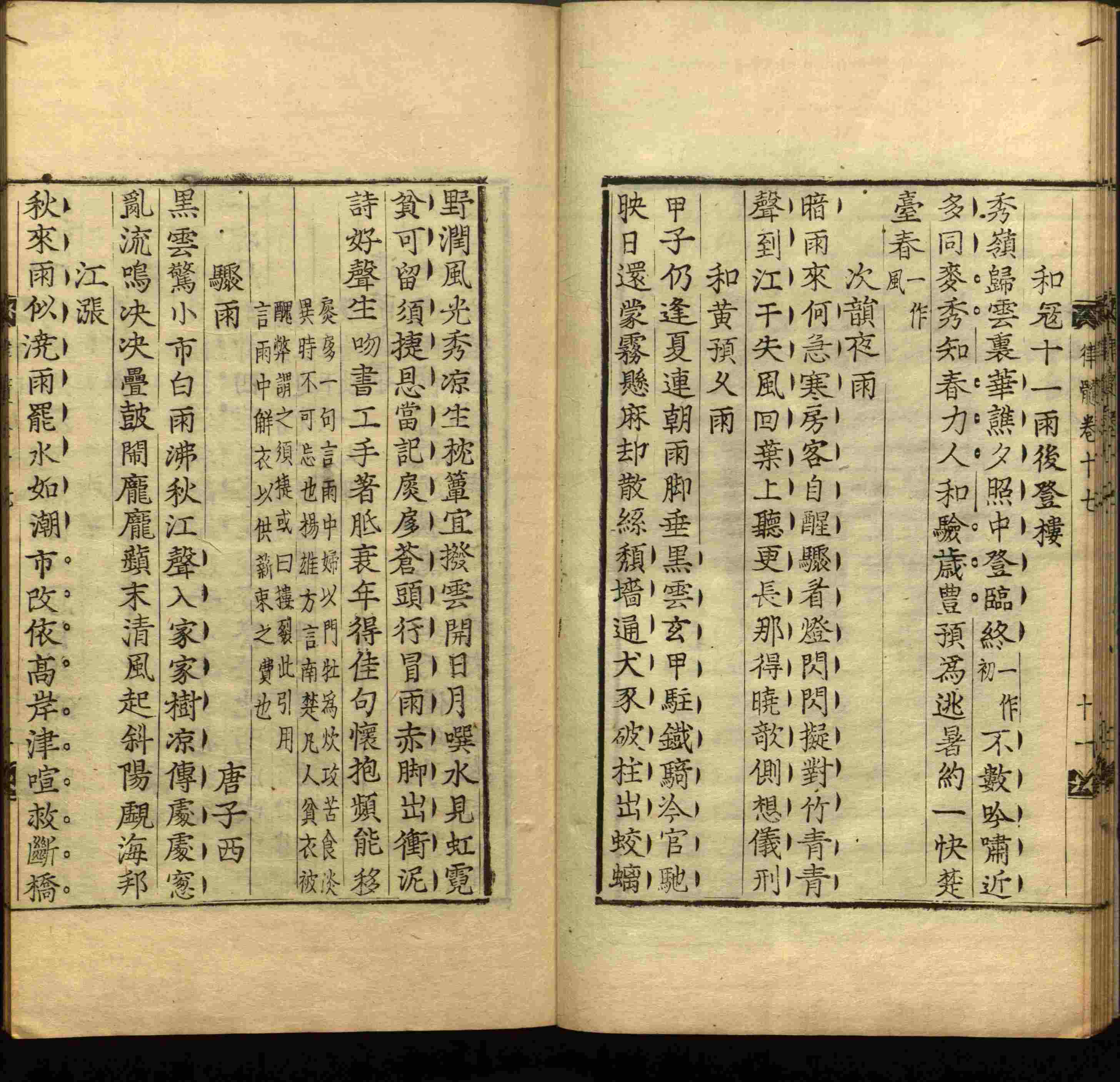语文老师提到的小学生练字字帖电子版是什么字帖啊