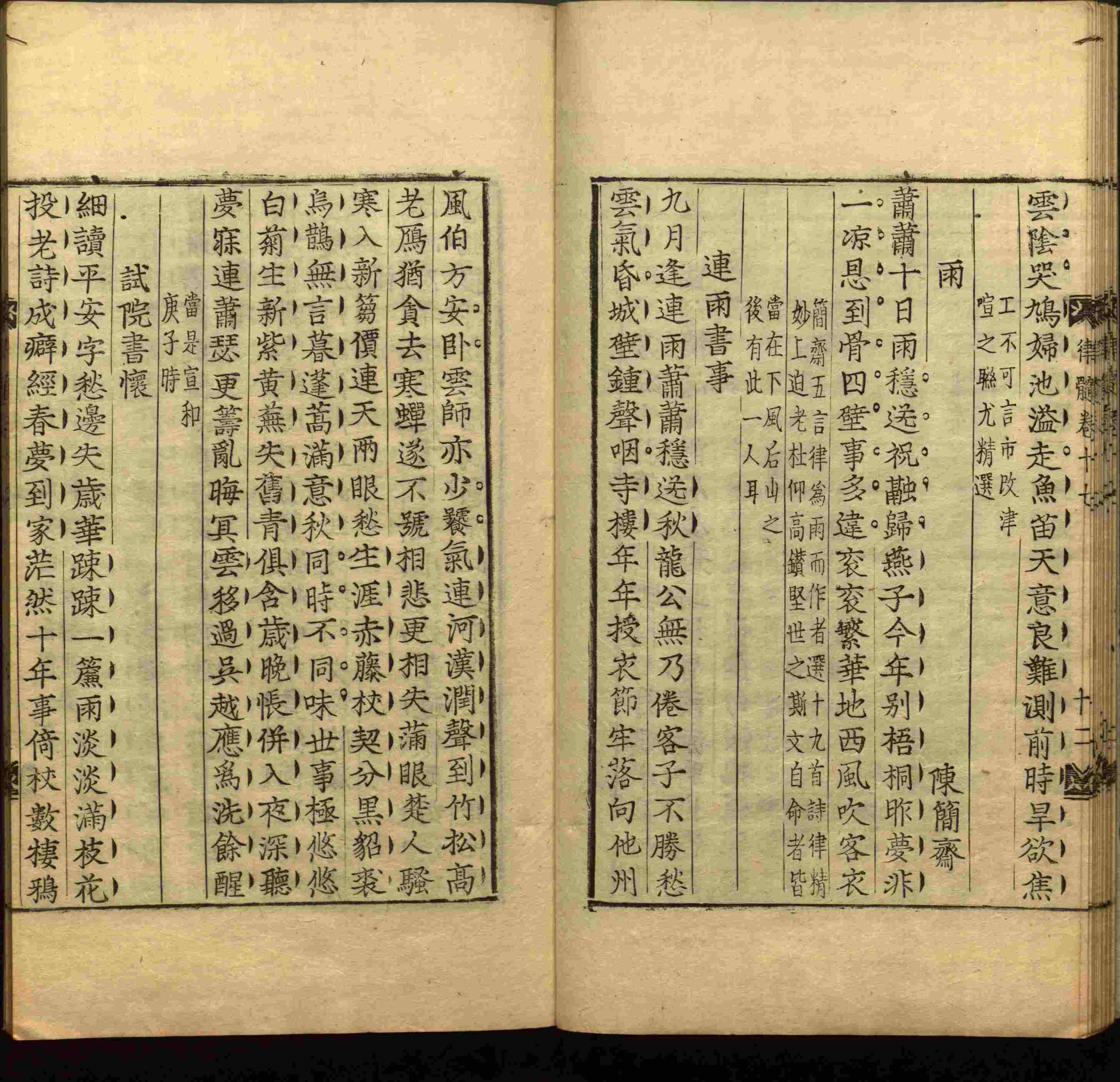 语文老师提到的小学生练字字帖电子版是什么字帖啊