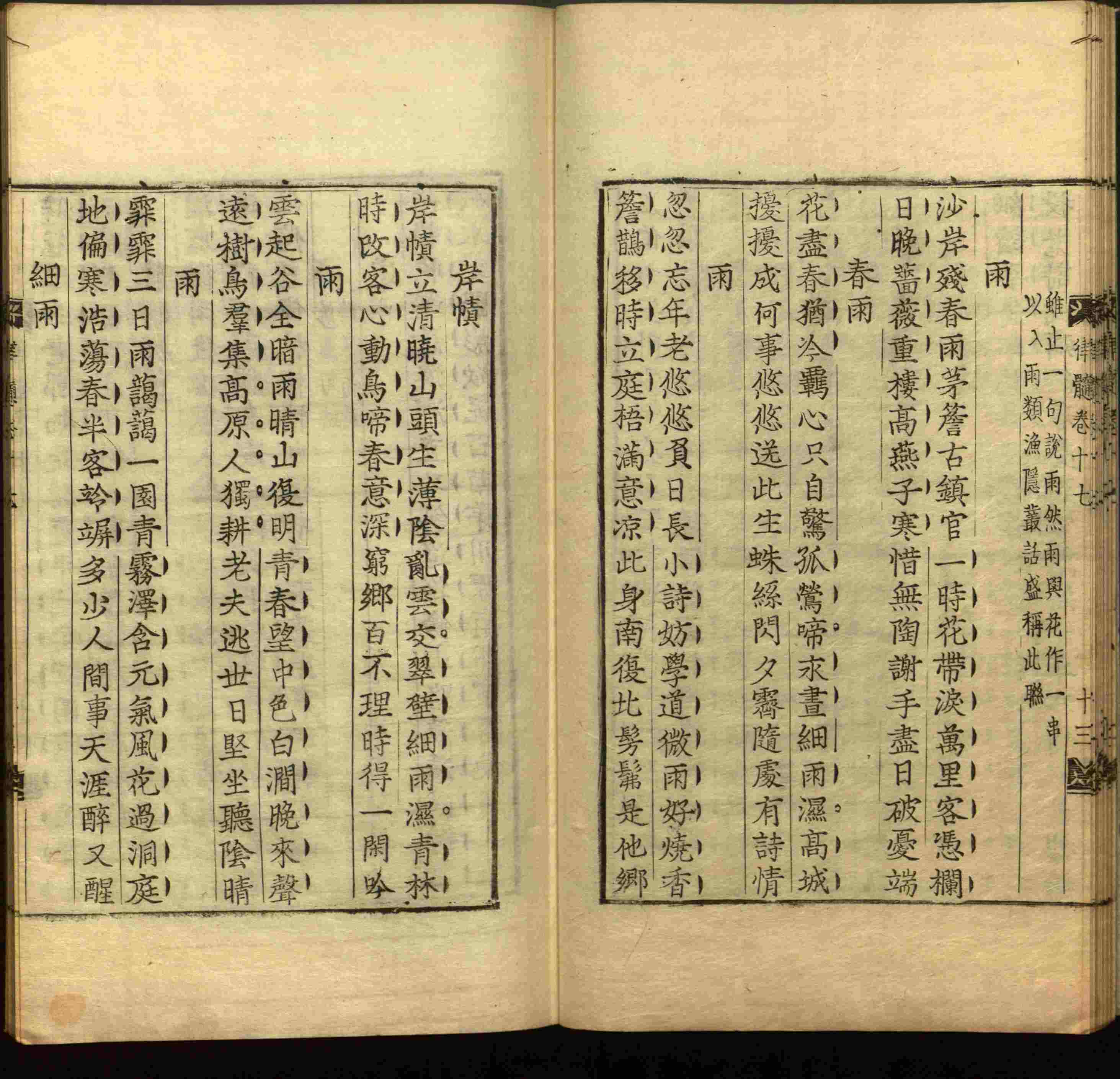 语文老师提到的小学生练字字帖电子版是什么字帖啊