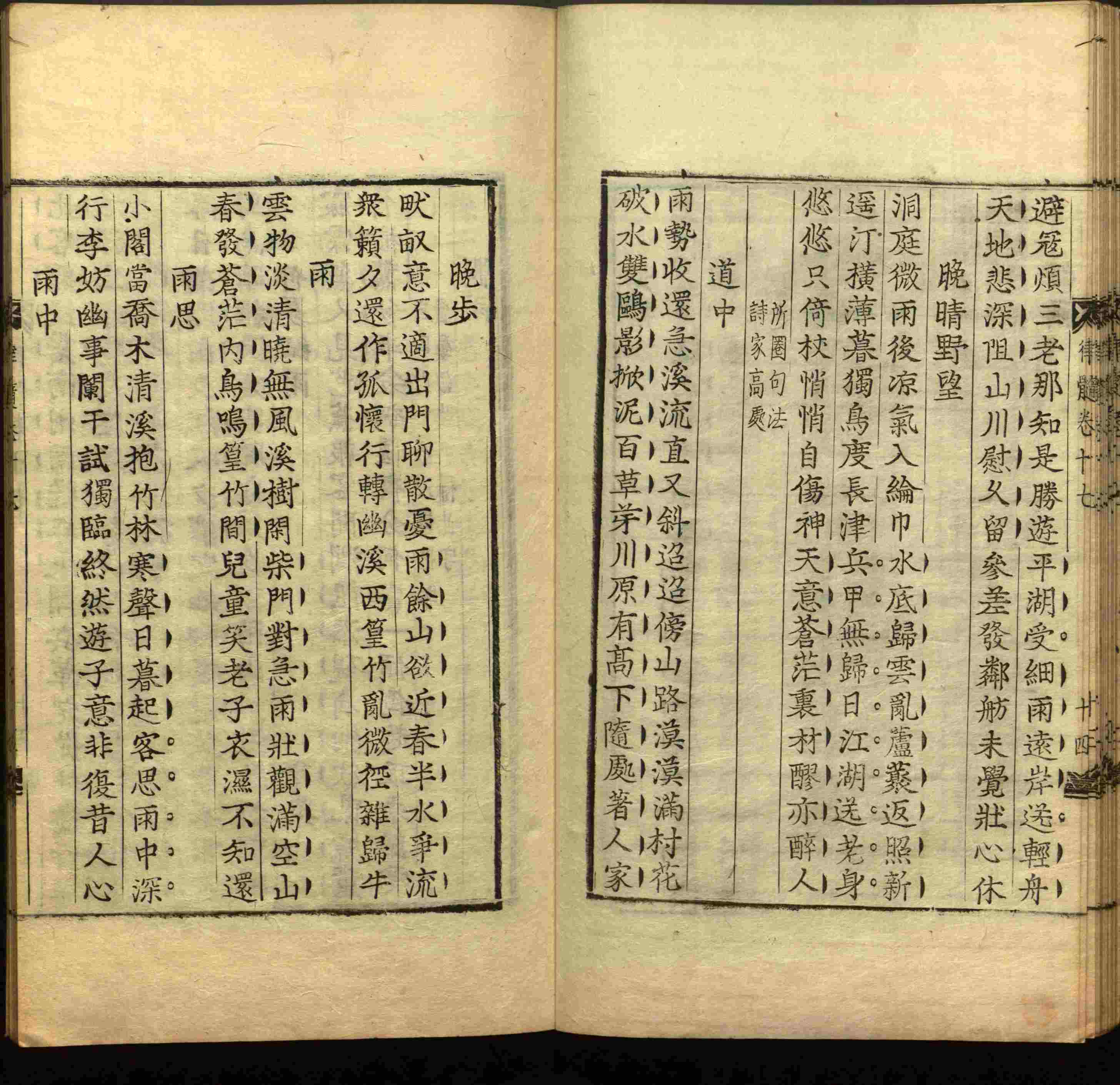语文老师提到的小学生练字字帖电子版是什么字帖啊