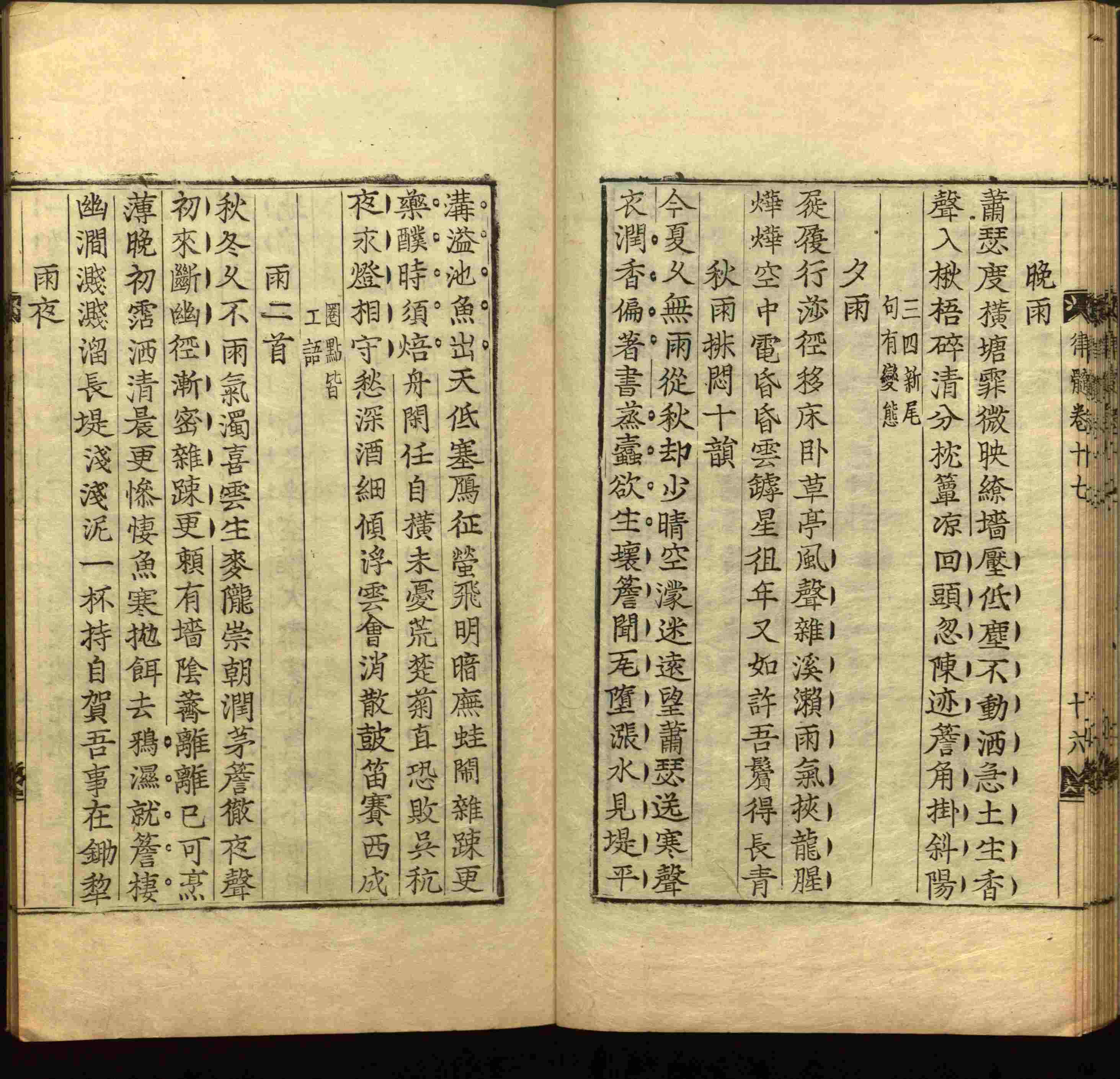 语文老师提到的小学生练字字帖电子版是什么字帖啊