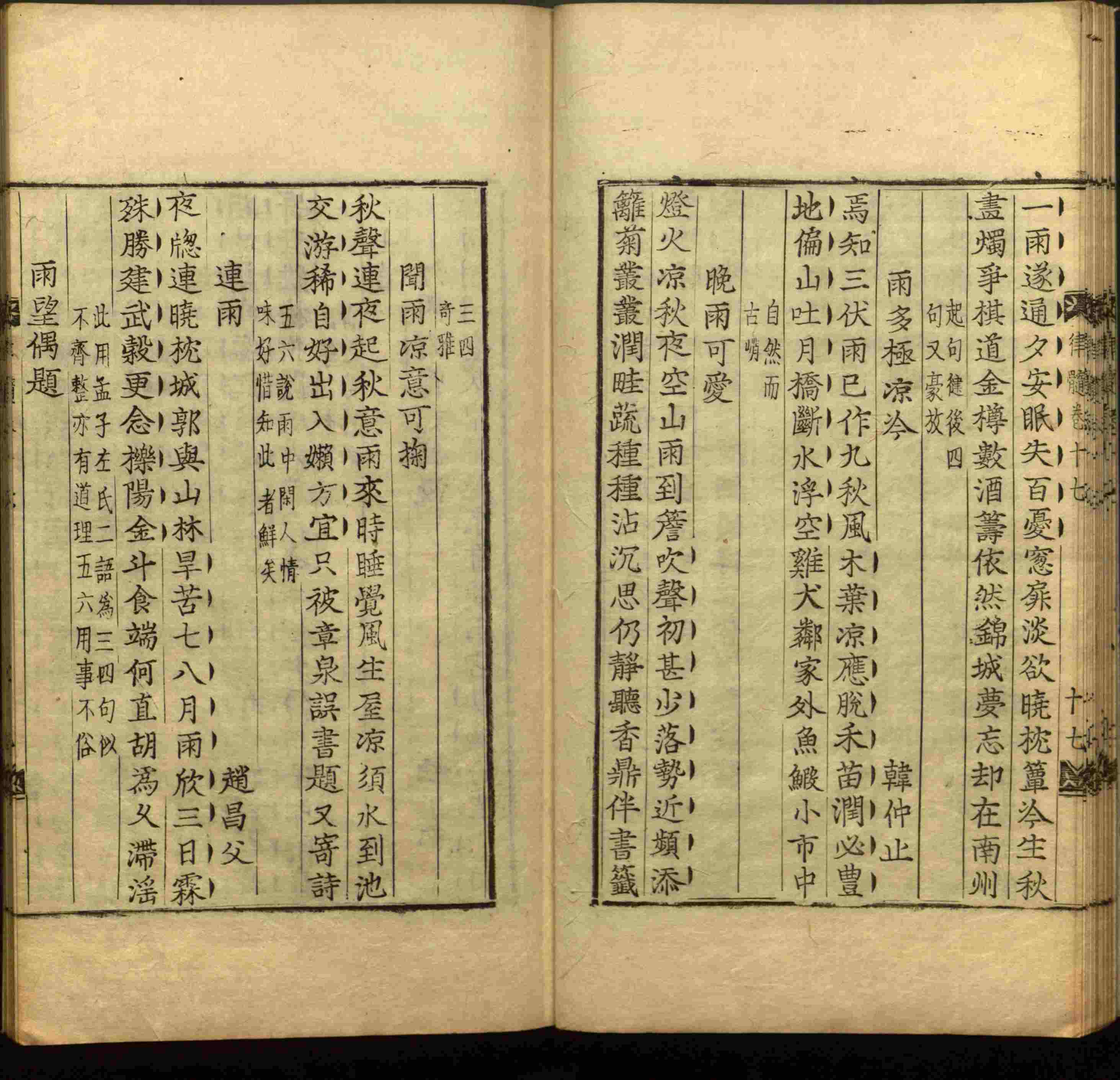 语文老师提到的小学生练字字帖电子版是什么字帖啊