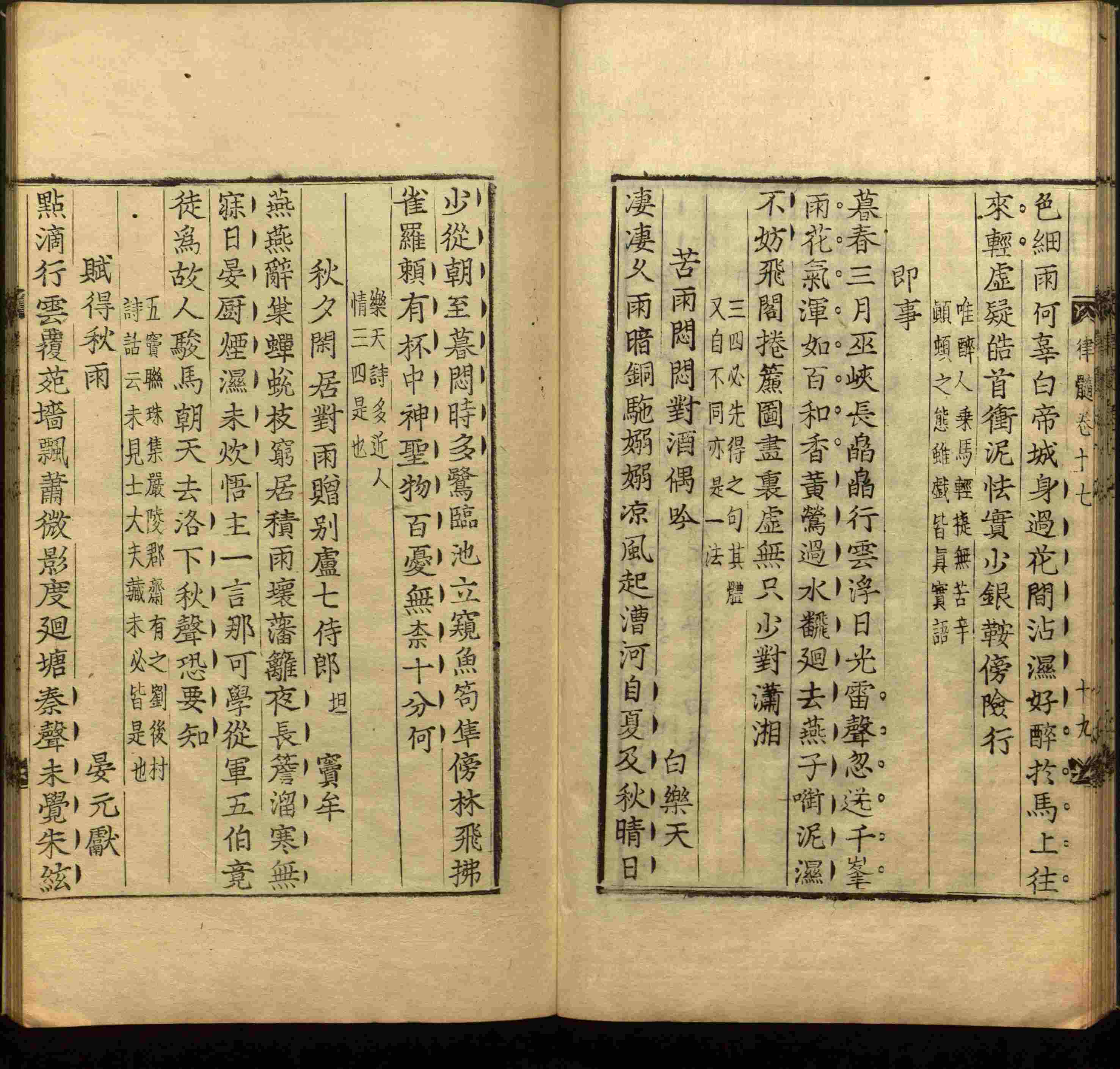 语文老师提到的小学生练字字帖电子版是什么字帖啊