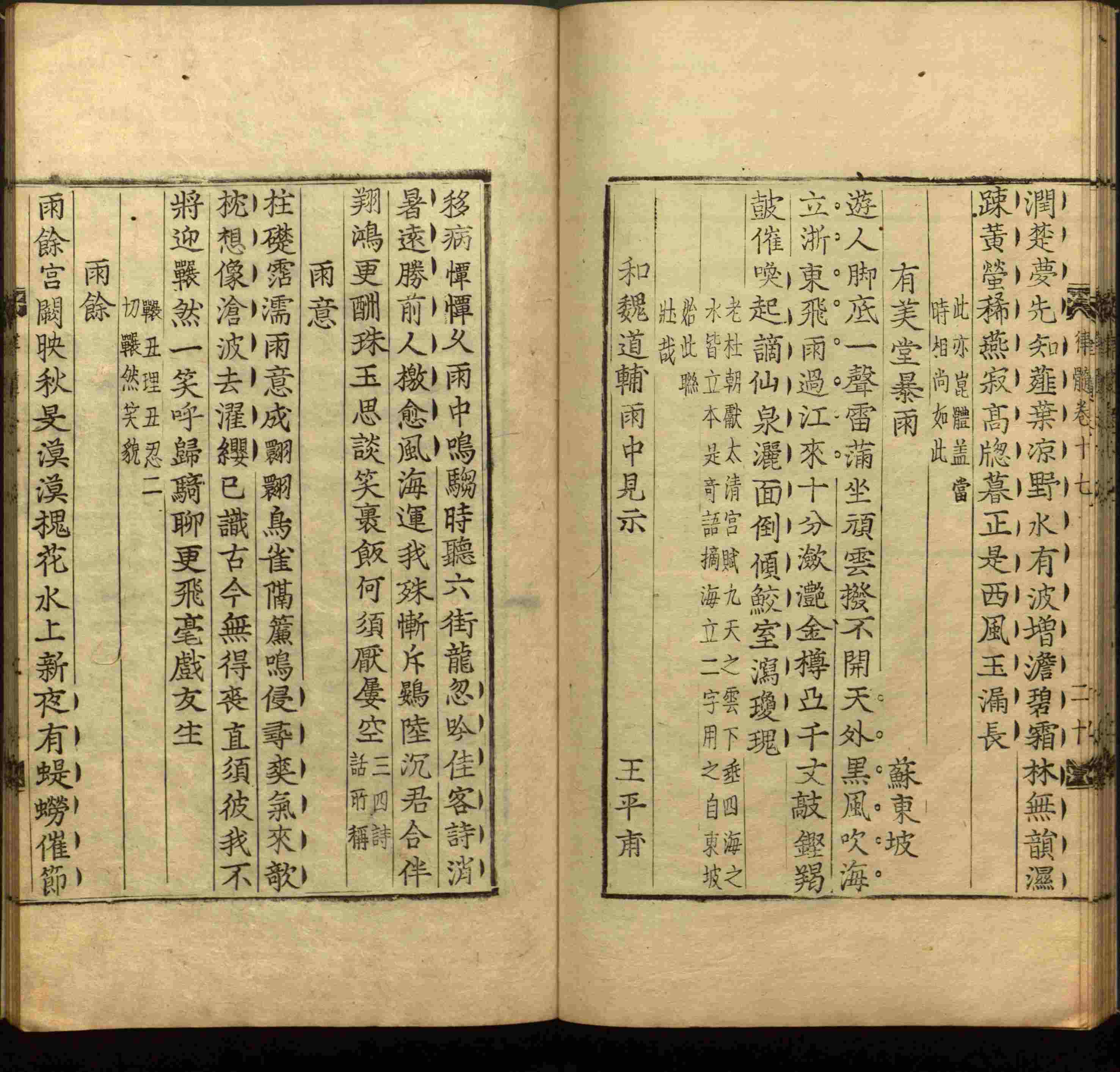 语文老师提到的小学生练字字帖电子版是什么字帖啊