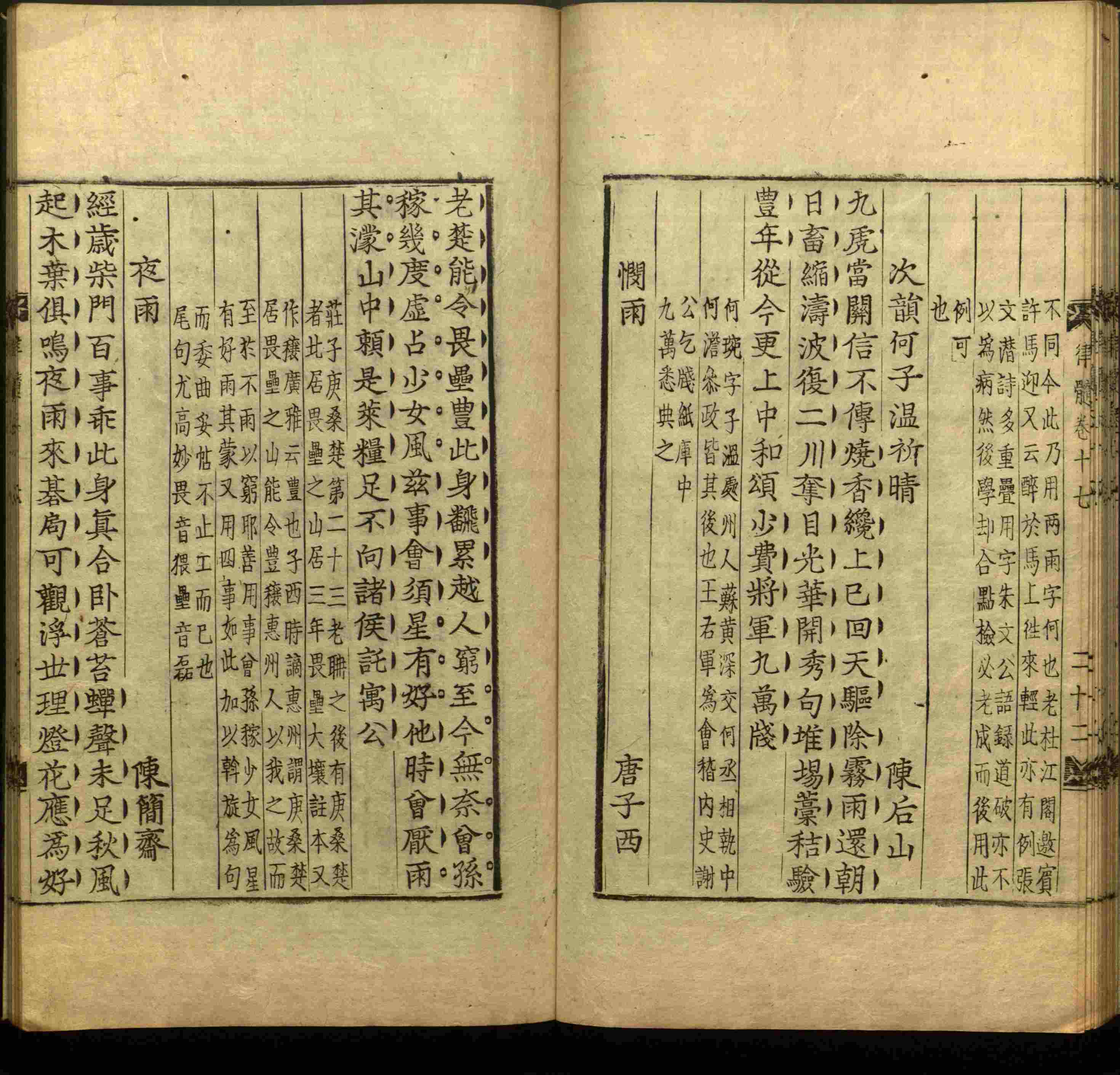 语文老师提到的小学生练字字帖电子版是什么字帖啊