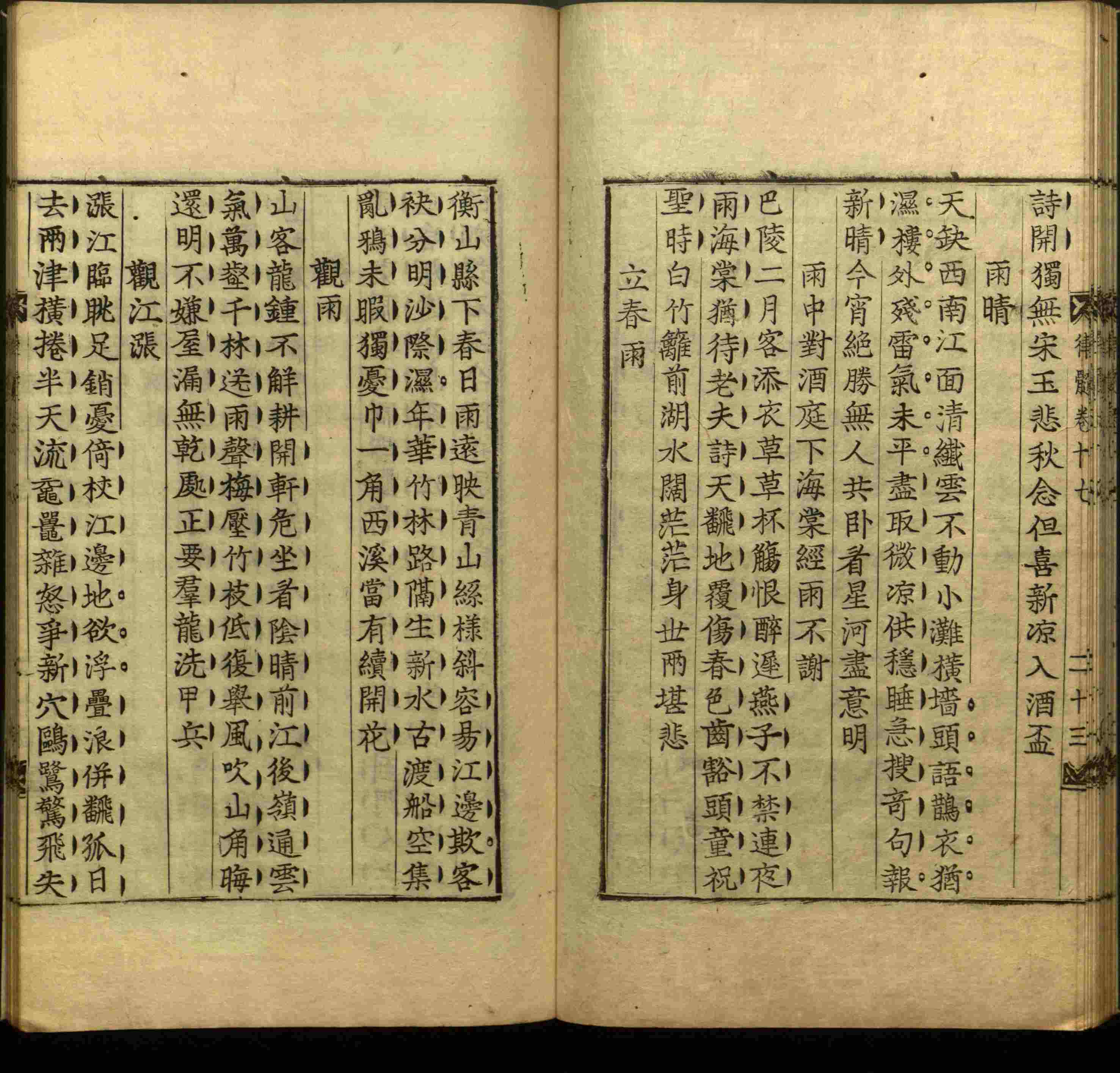 语文老师提到的小学生练字字帖电子版是什么字帖啊