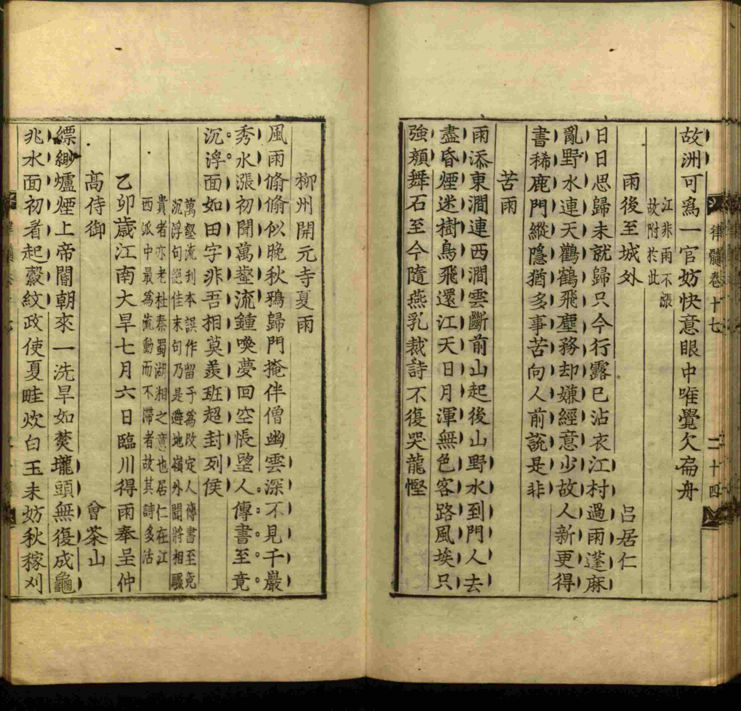 语文老师提到的小学生练字字帖电子版是什么字帖啊