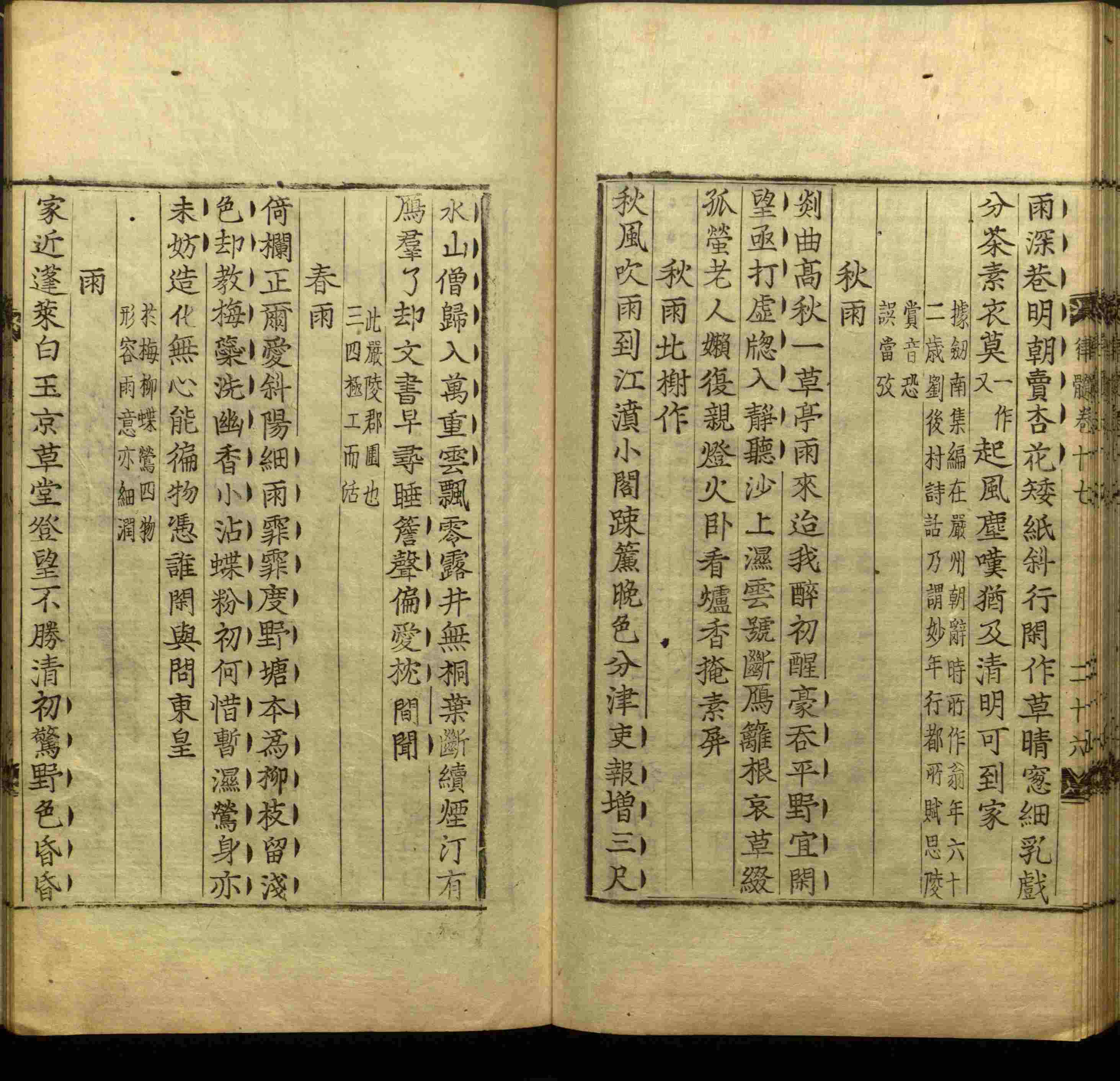 语文老师提到的小学生练字字帖电子版是什么字帖啊