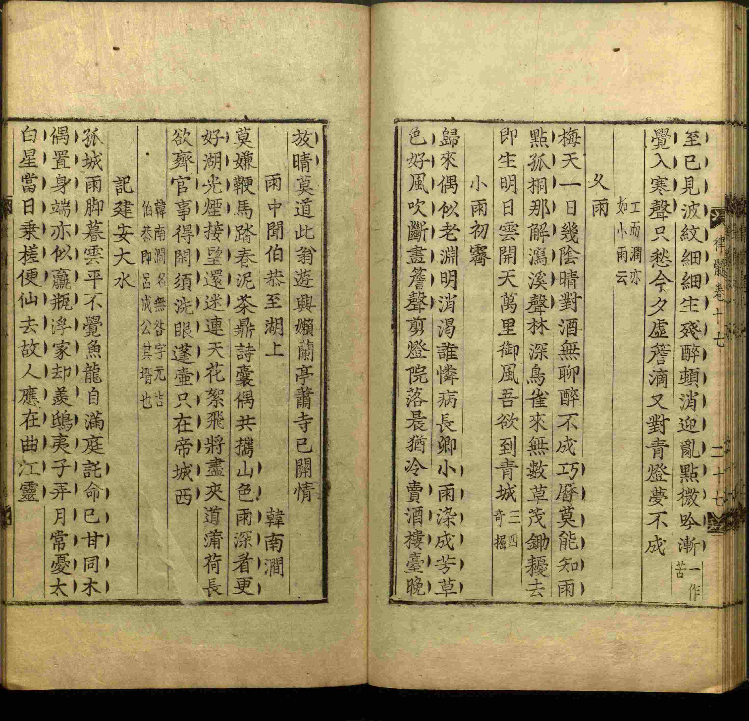 语文老师提到的小学生练字字帖电子版是什么字帖啊