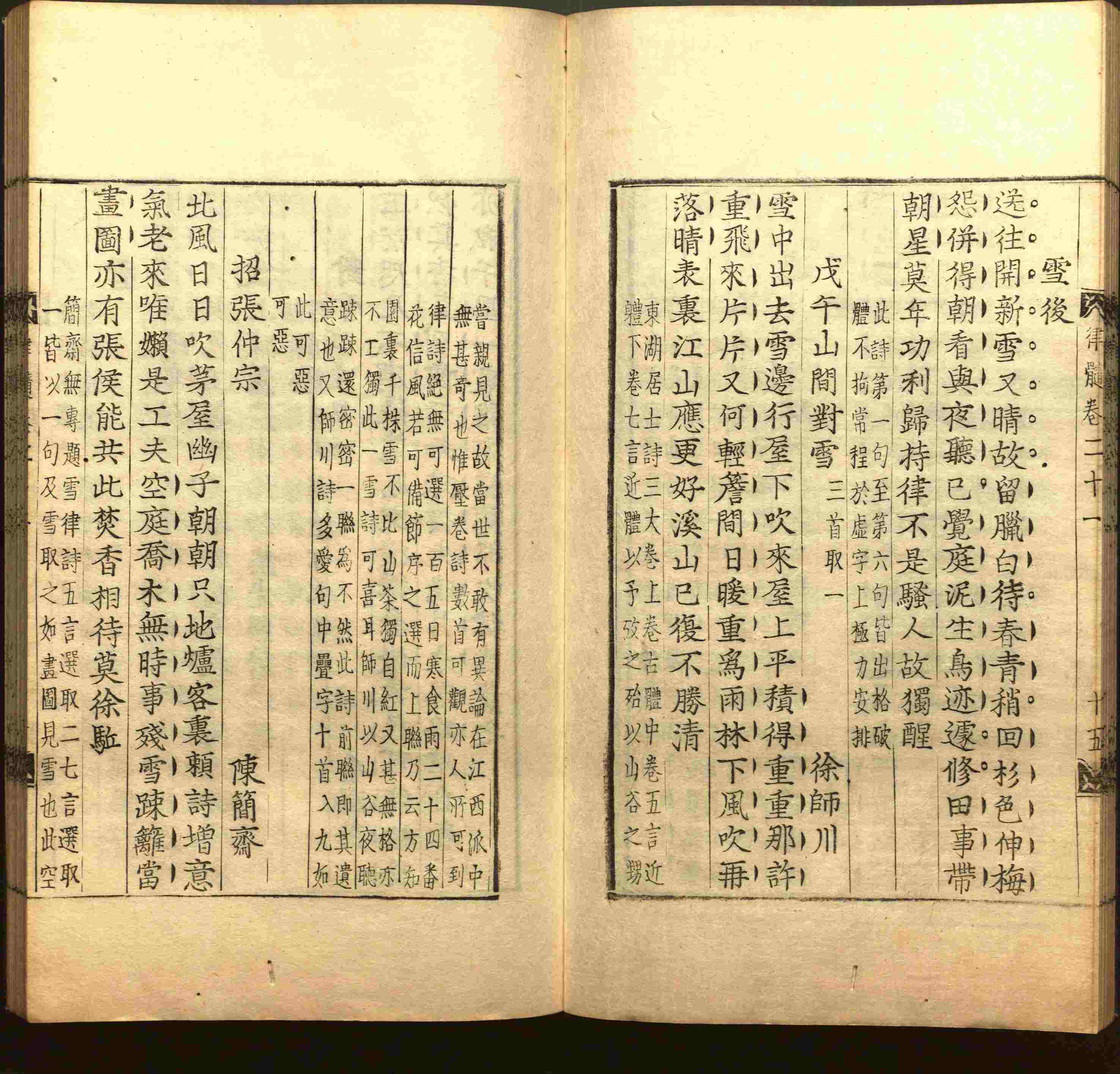小学语文老师提倡的小学二年级练字帖图片是什么字帖啊