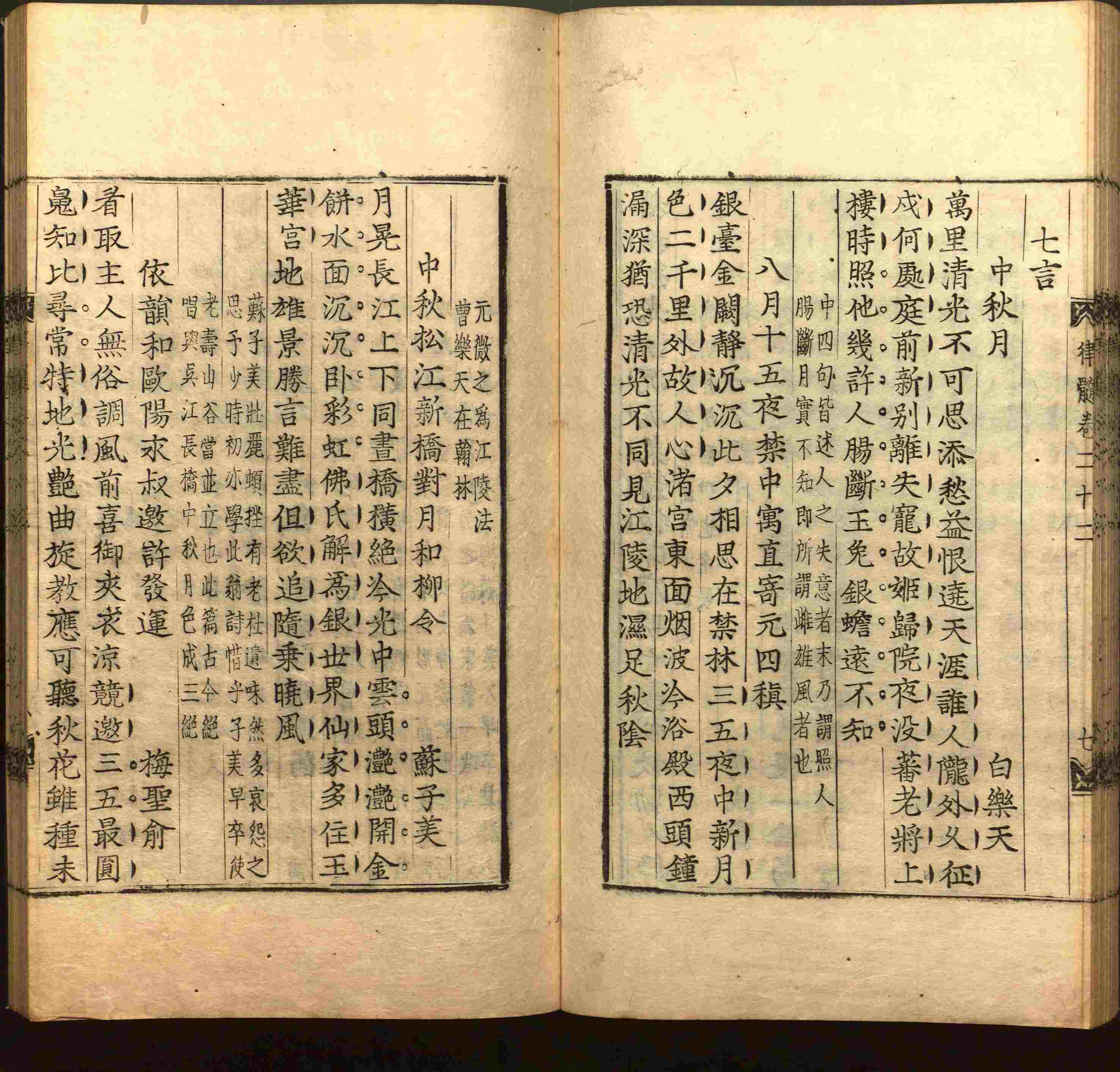 班主任极力推荐的小学生语文同步字帖是什么字帖啊