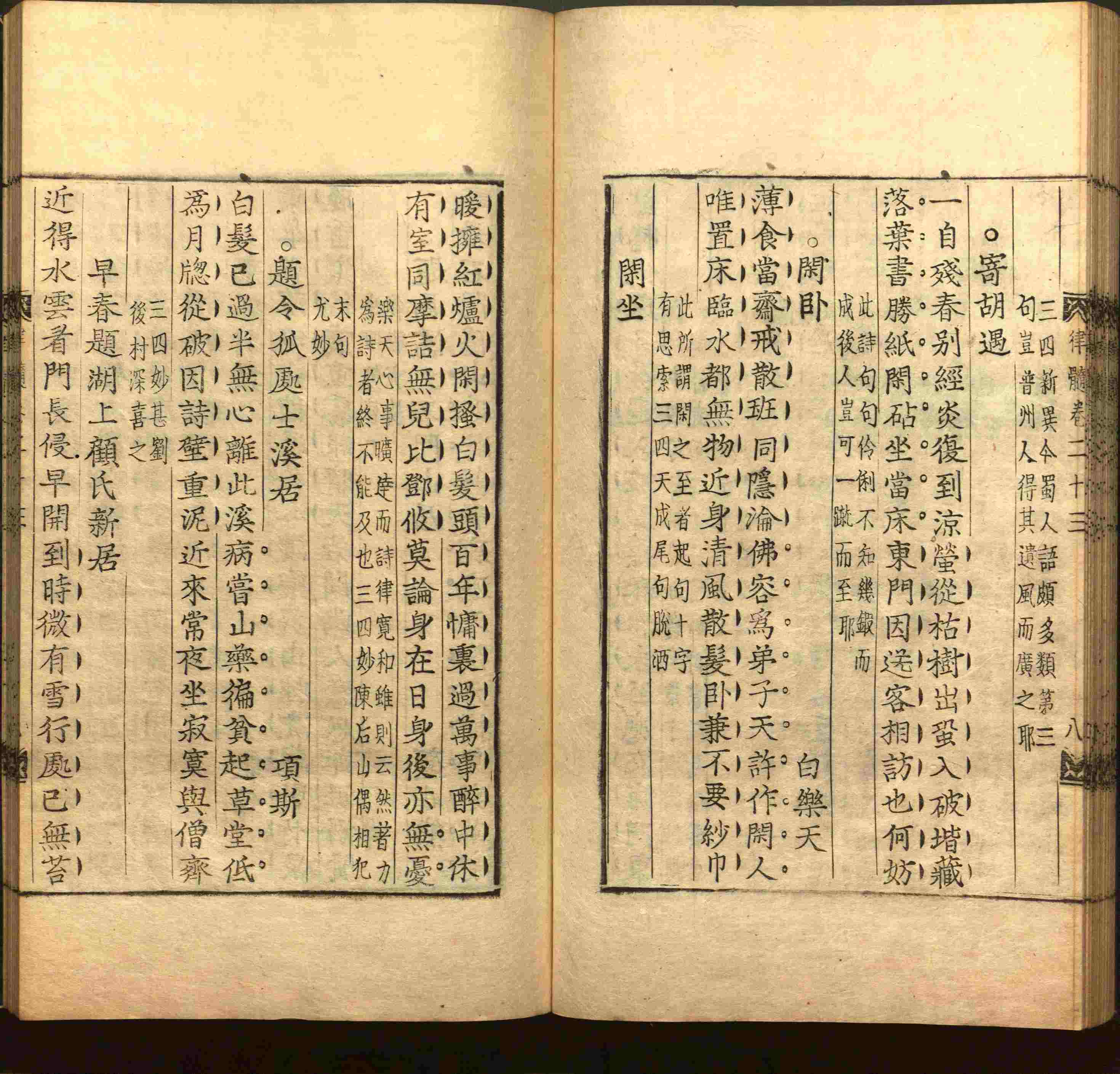 语文老师推荐的小学生书法练字入门字帖是什么字帖啊