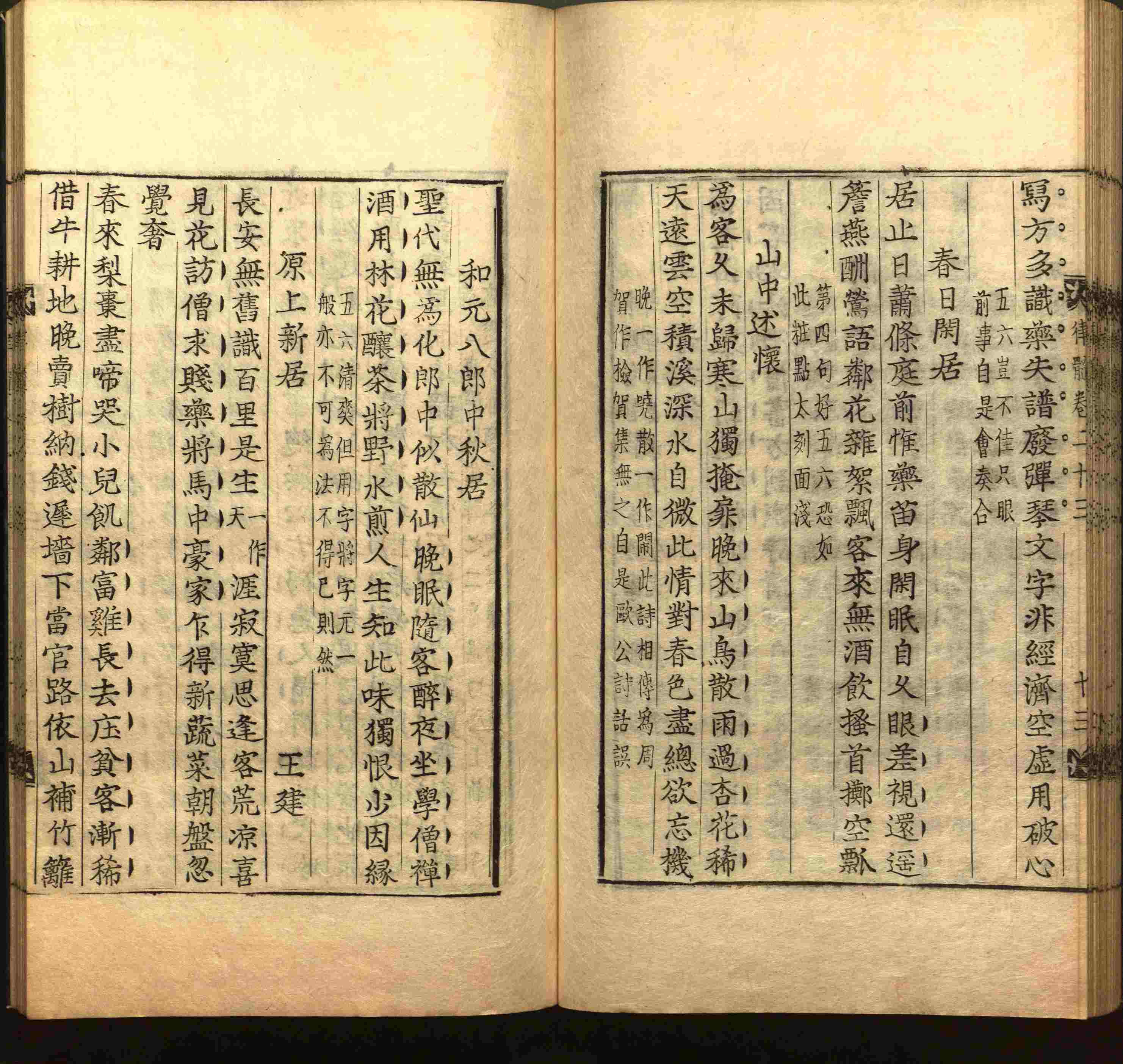 语文老师推荐的小学生书法练字入门字帖是什么字帖啊