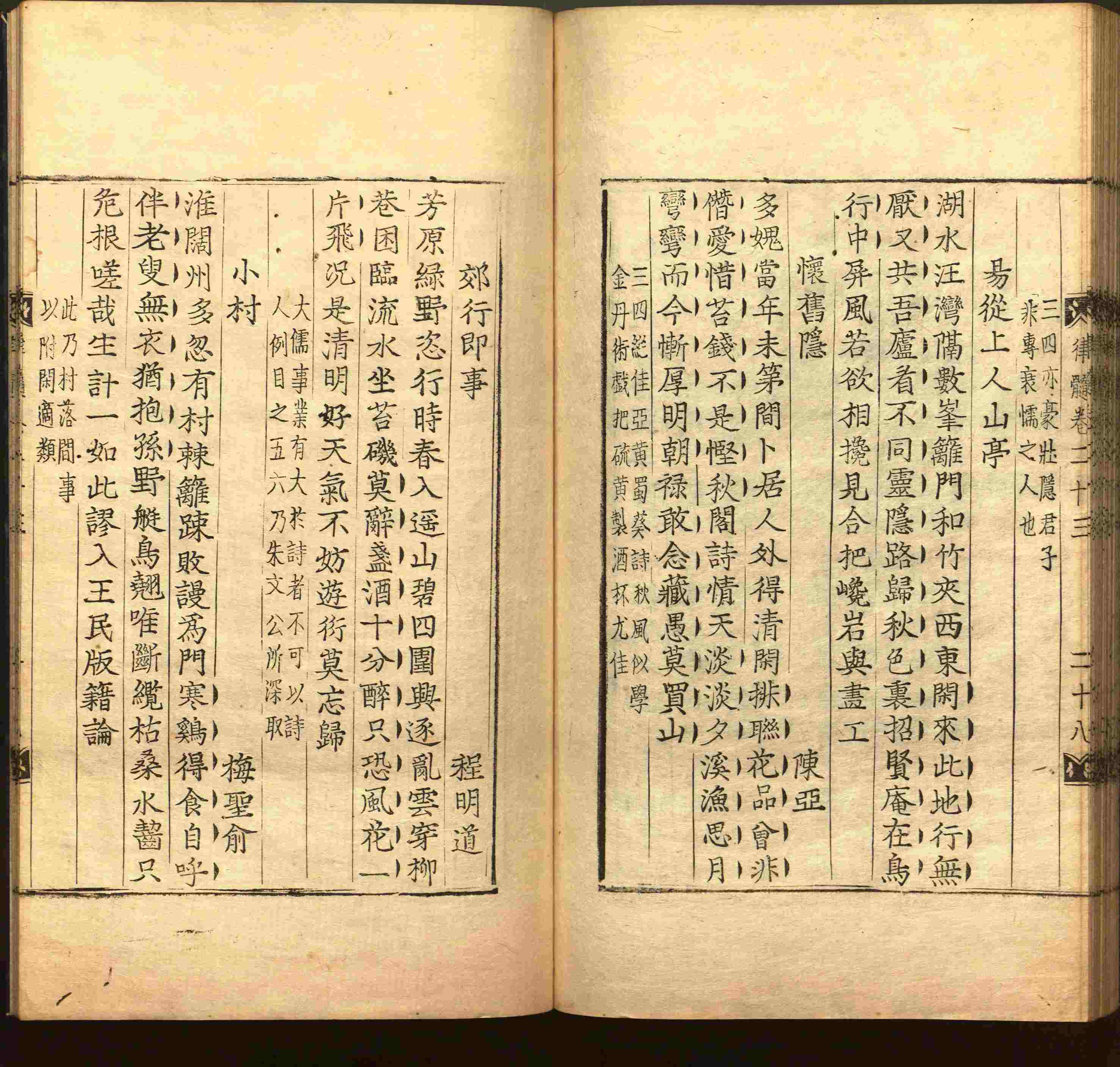 语文老师推荐的小学生书法练字入门字帖是什么字帖啊