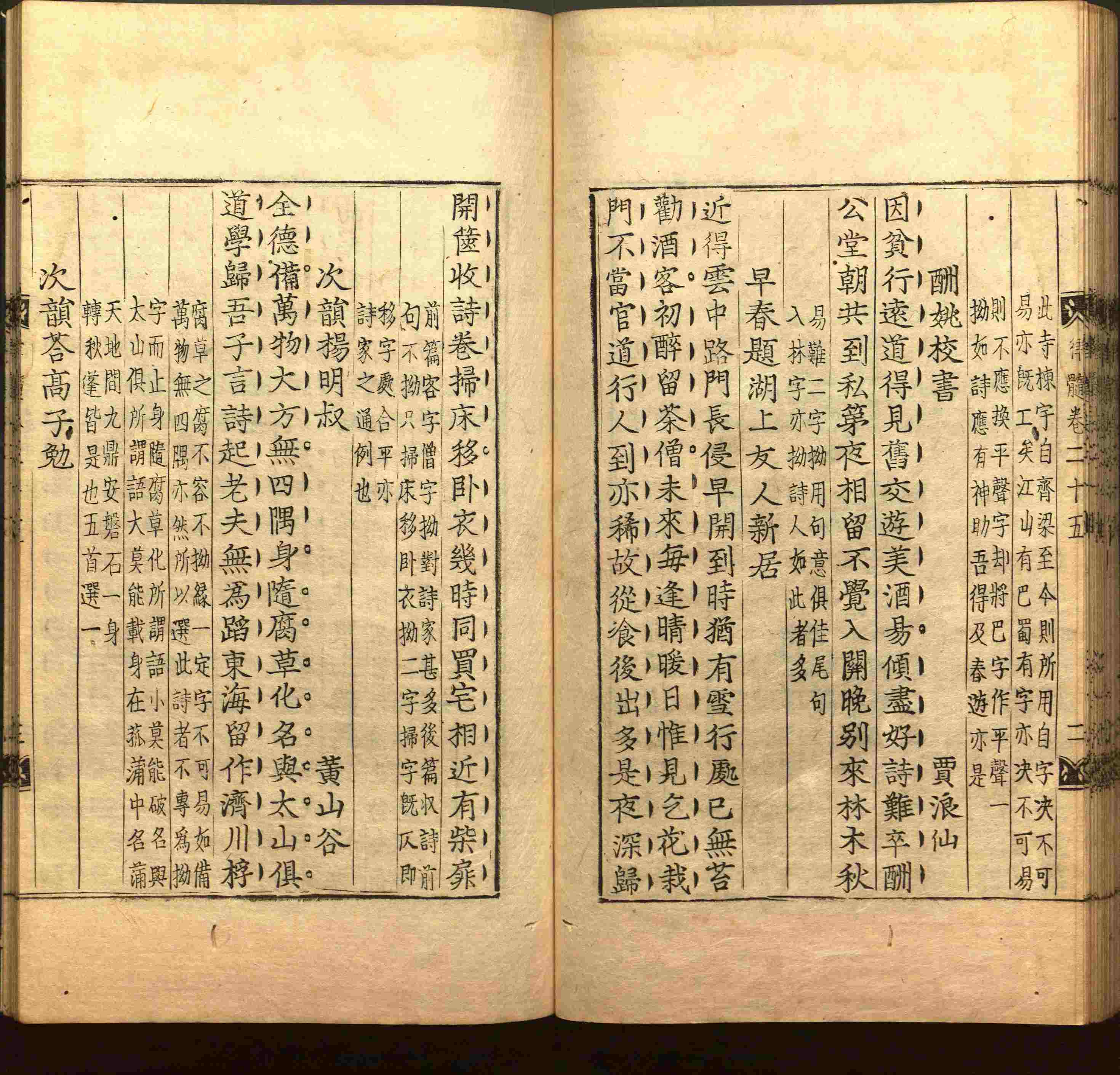 语文老师在微信群说的小学语文字帖下载是什么字帖啊