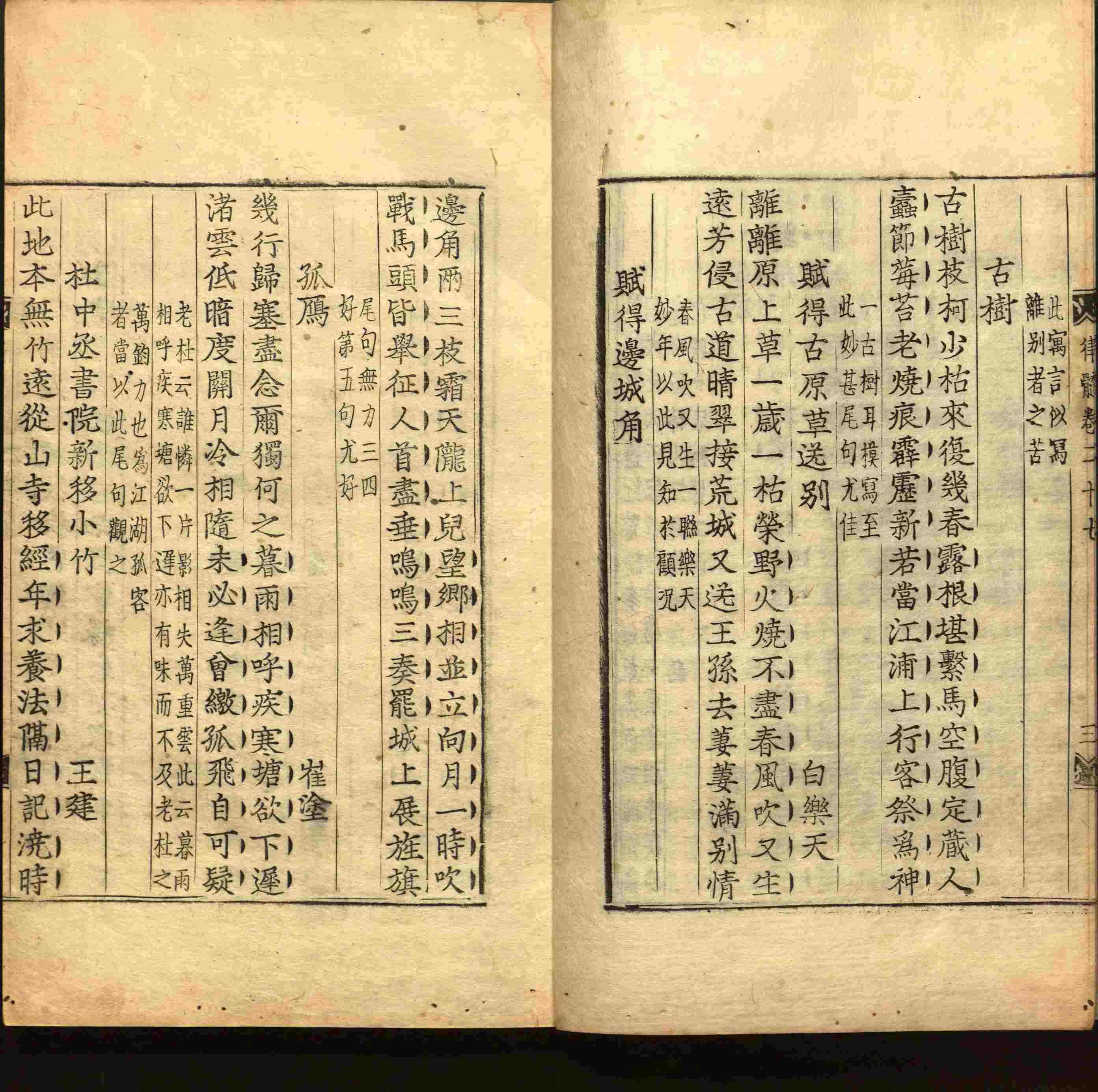 语文老师提醒的一年级练字字帖打印版是什么字帖啊