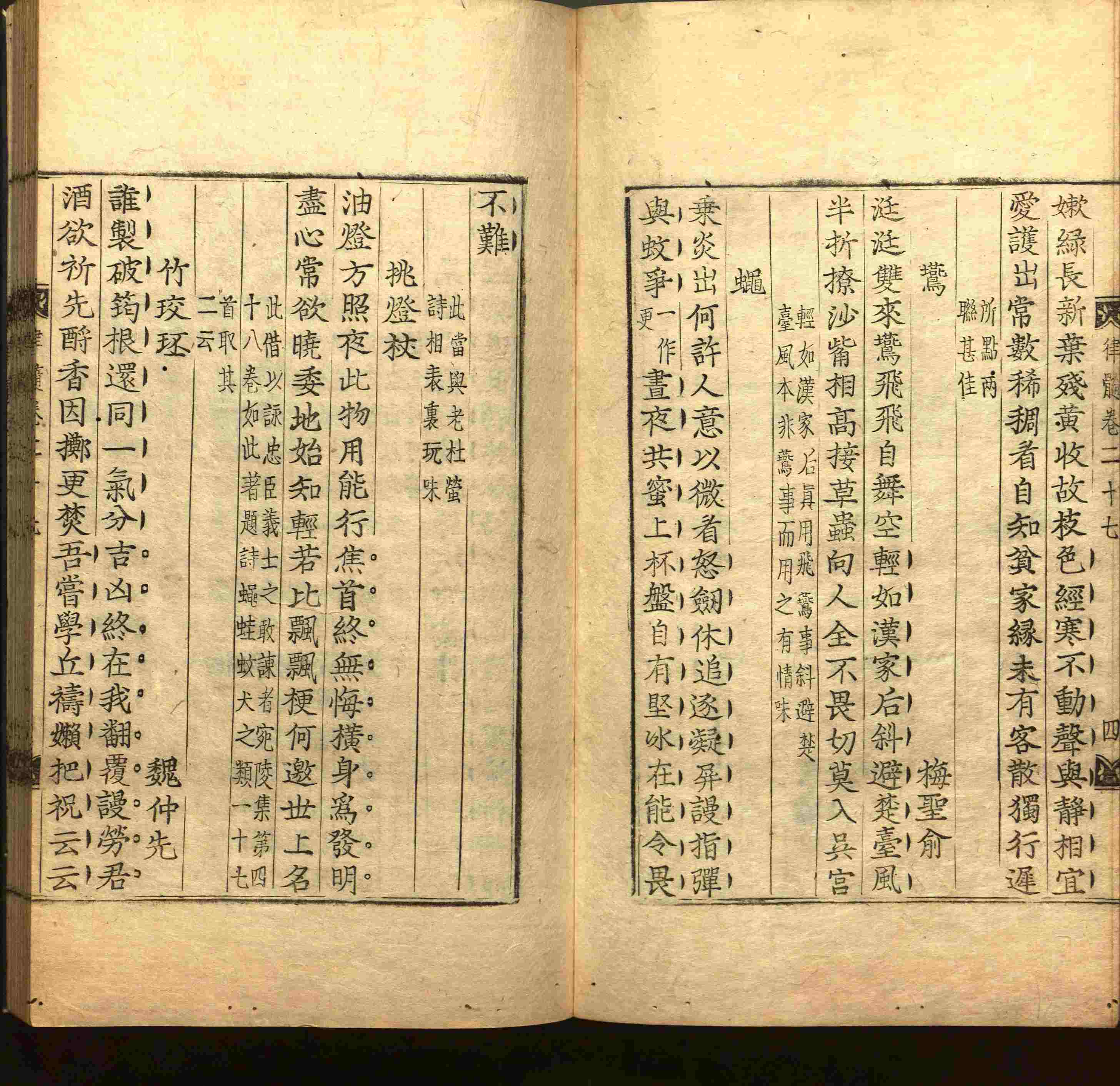 语文老师提醒的一年级练字字帖打印版是什么字帖啊