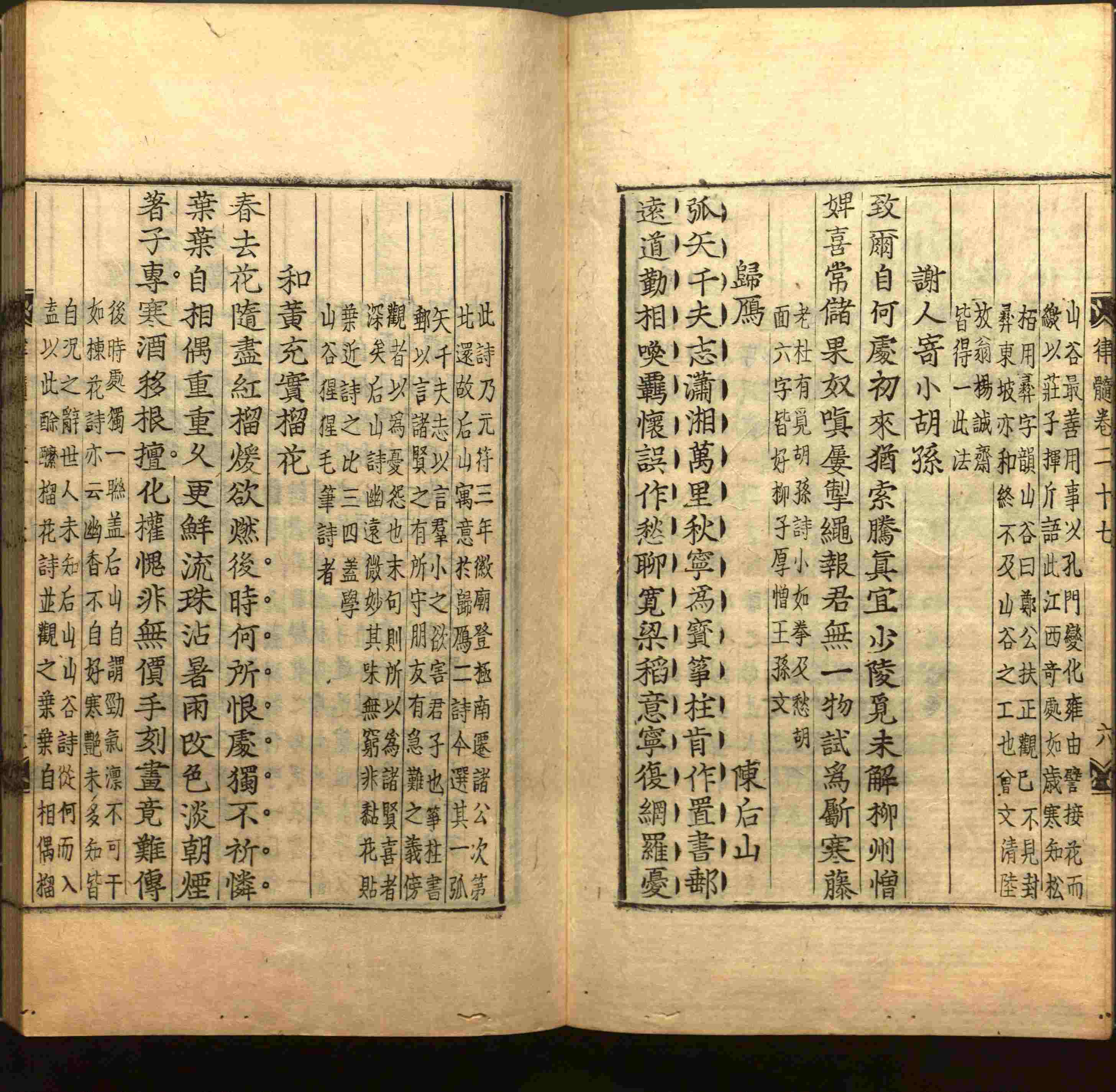 语文老师提醒的一年级练字字帖打印版是什么字帖啊