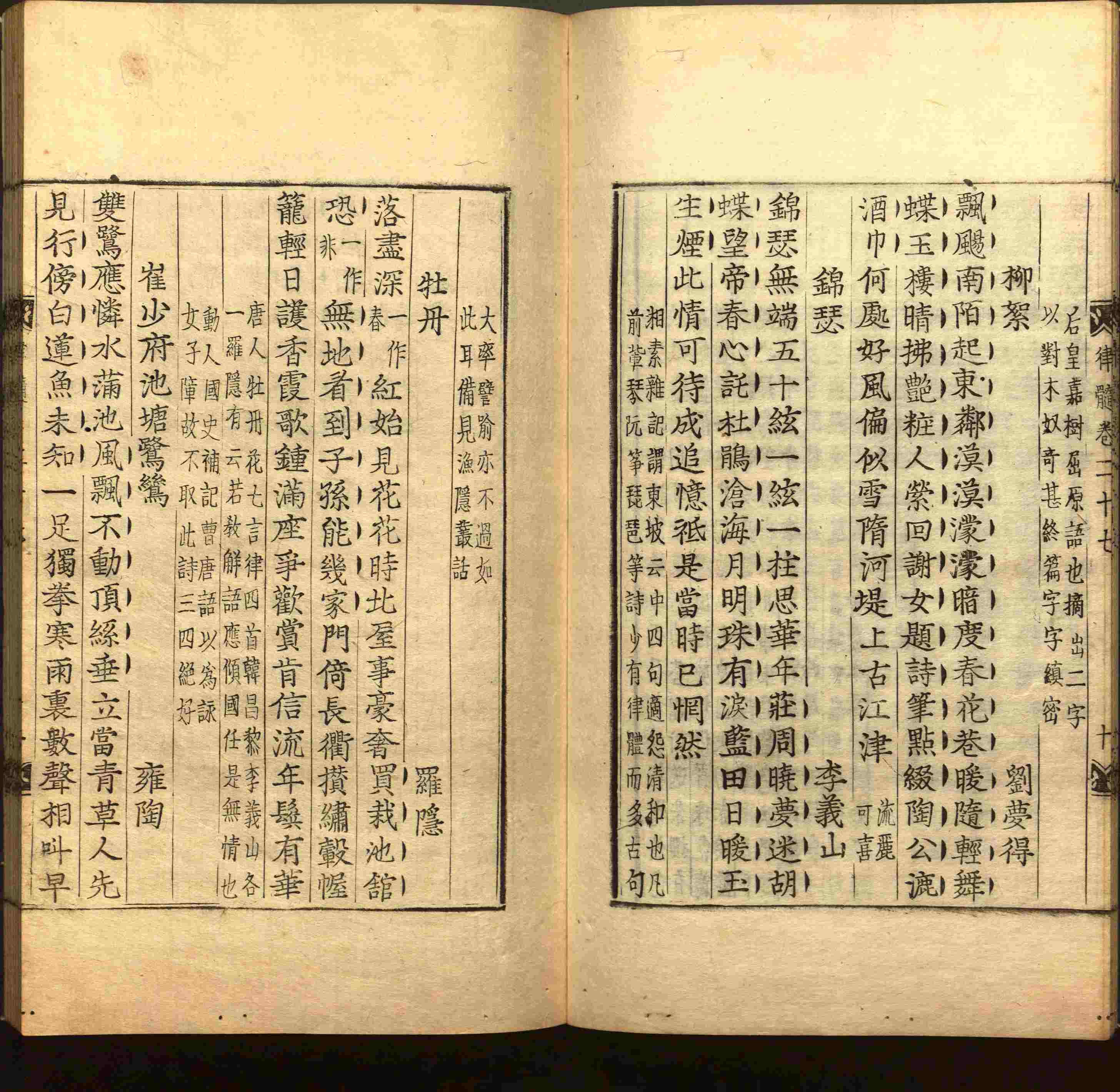 语文老师提醒的一年级练字字帖打印版是什么字帖啊