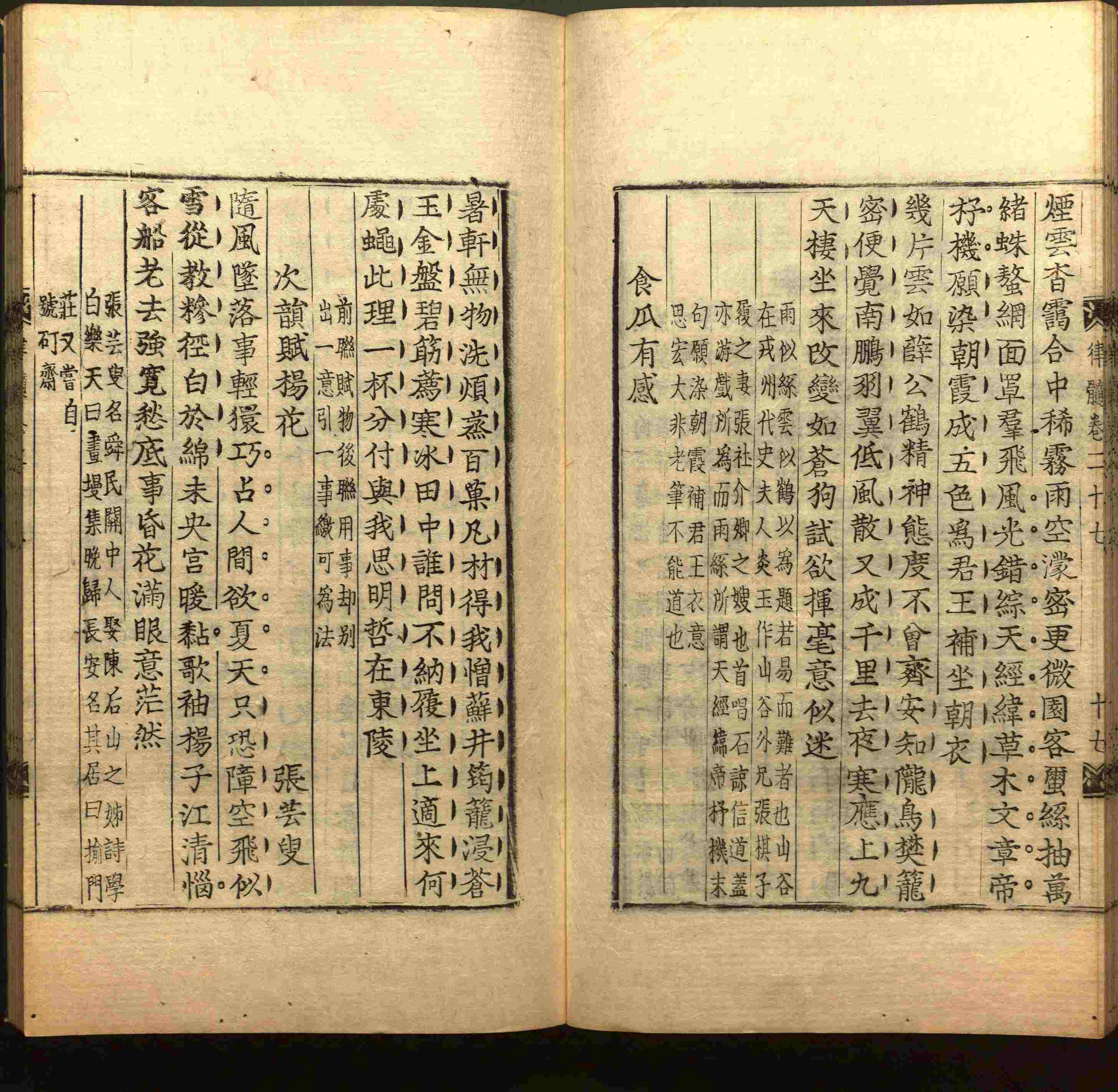 语文老师提醒的一年级练字字帖打印版是什么字帖啊