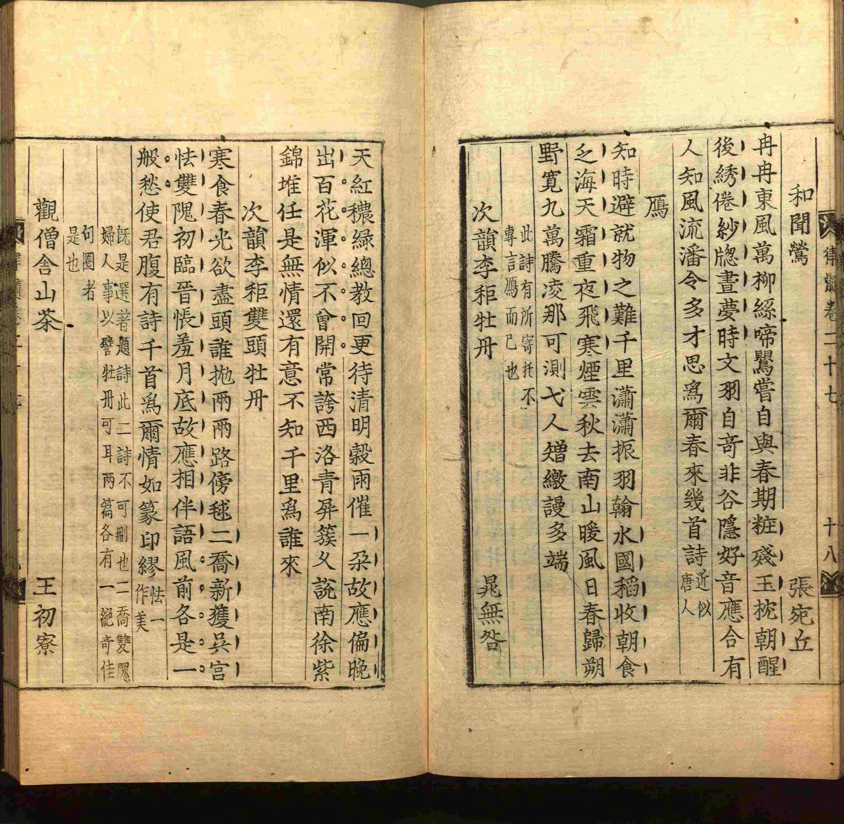 语文老师提醒的一年级练字字帖打印版是什么字帖啊
