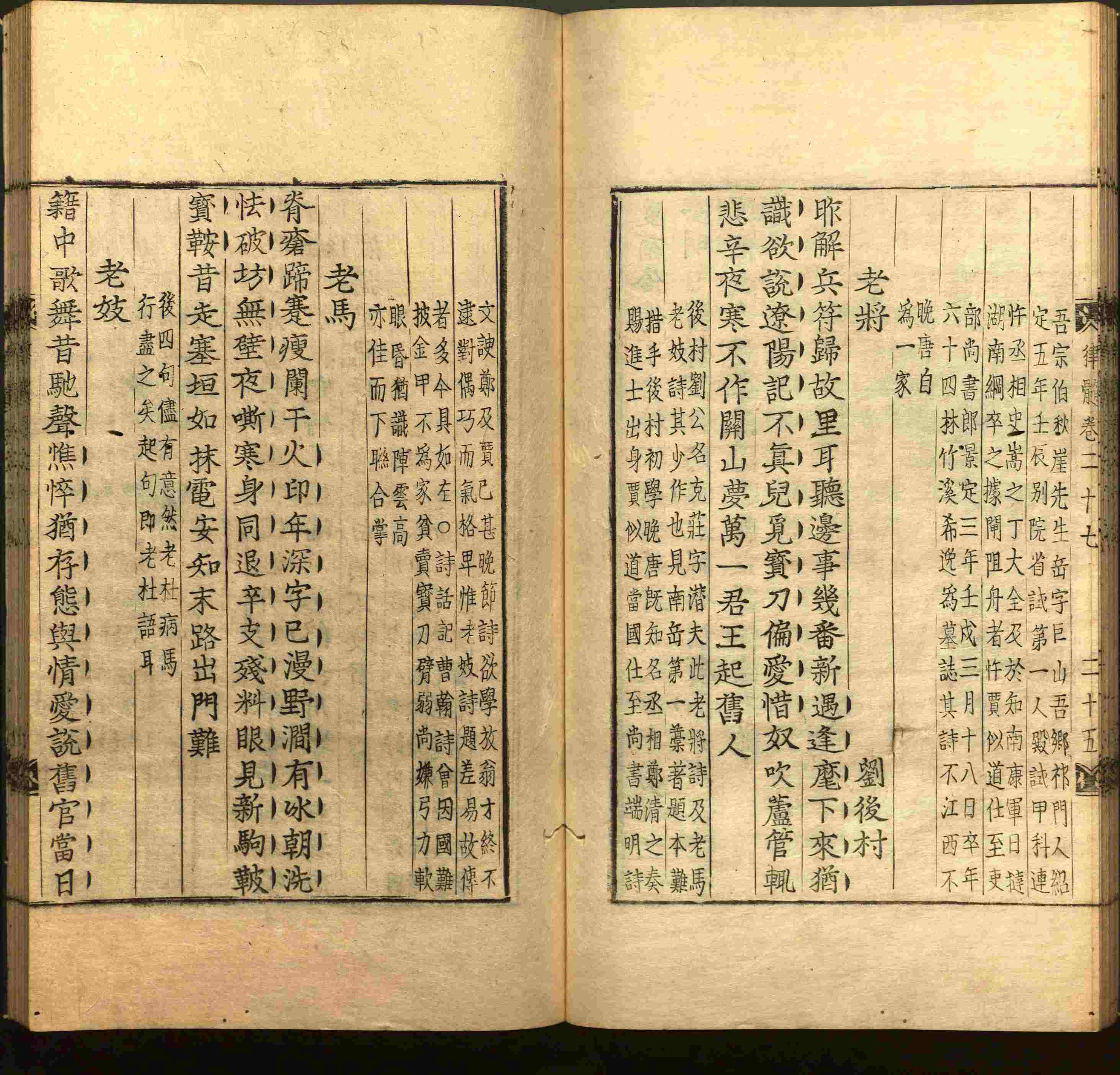 语文老师提醒的一年级练字字帖打印版是什么字帖啊