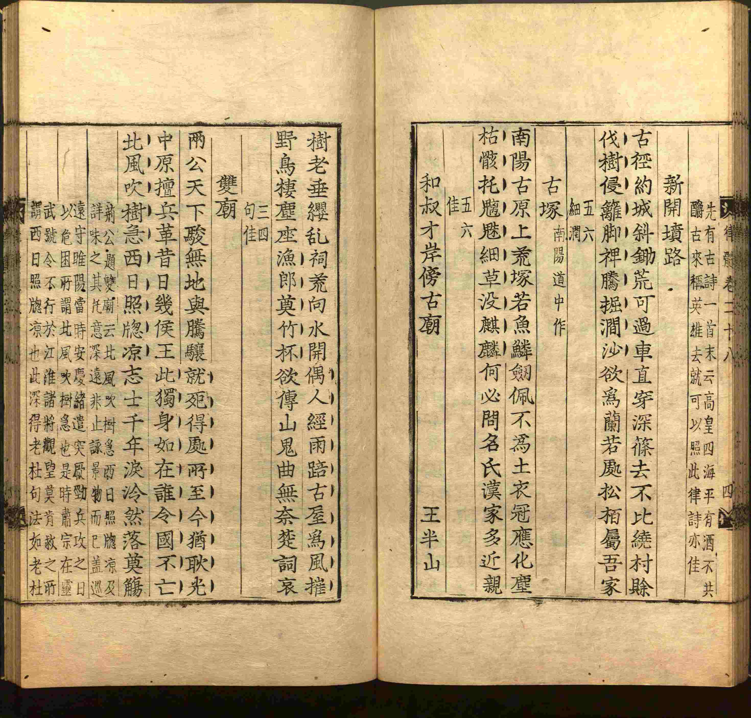 语文老师推荐的一年级练字字帖电子版下册是什么字帖啊
