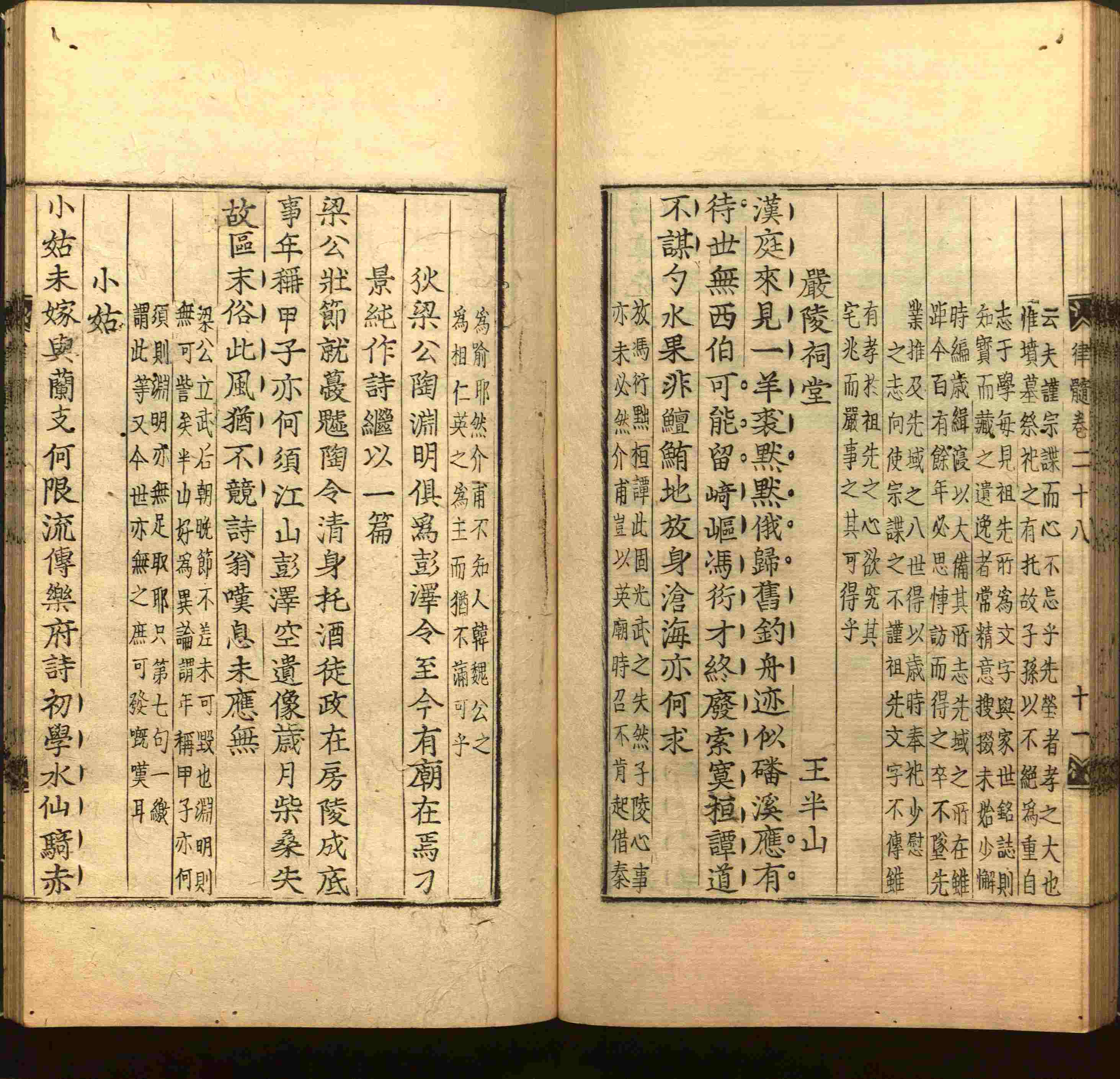 语文老师推荐的一年级练字字帖电子版下册是什么字帖啊