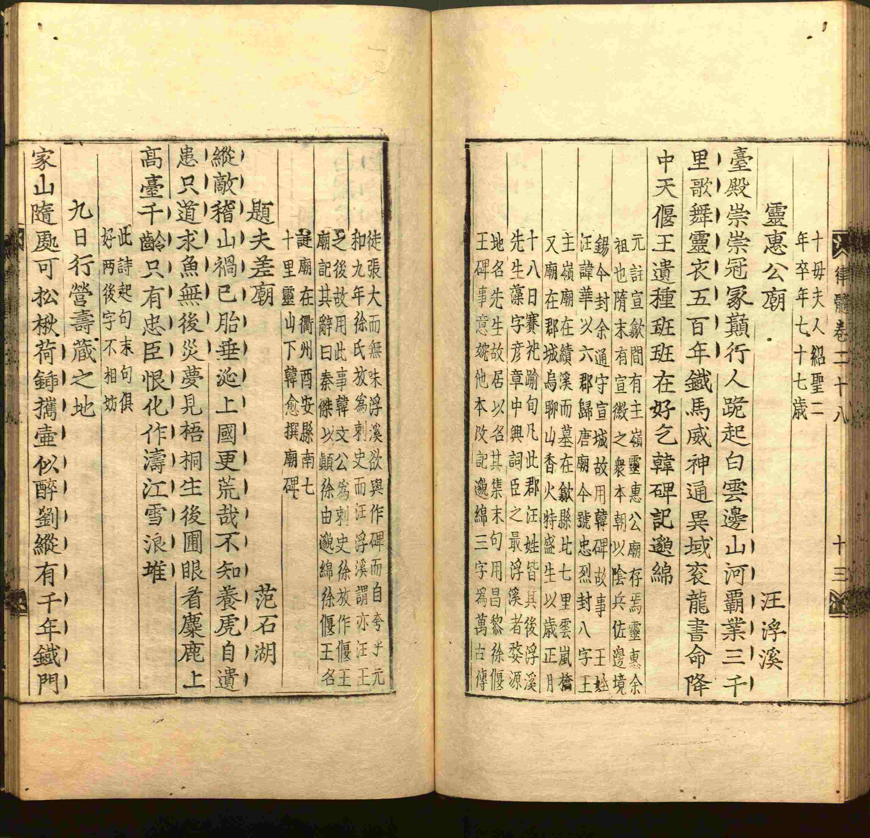 语文老师推荐的一年级练字字帖电子版下册是什么字帖啊