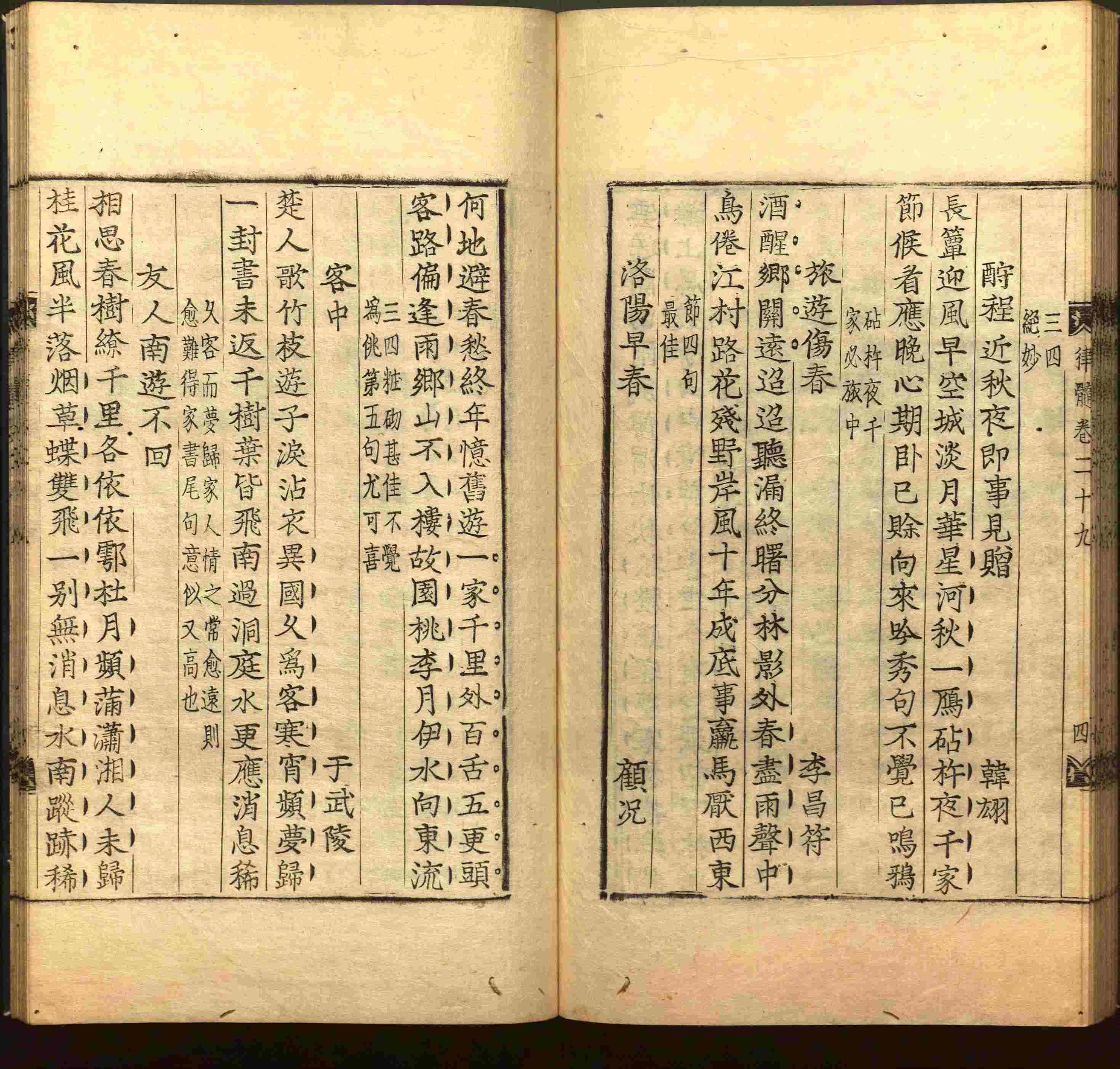 语文老师推荐的部编版小学语文同步字帖是什么字帖啊