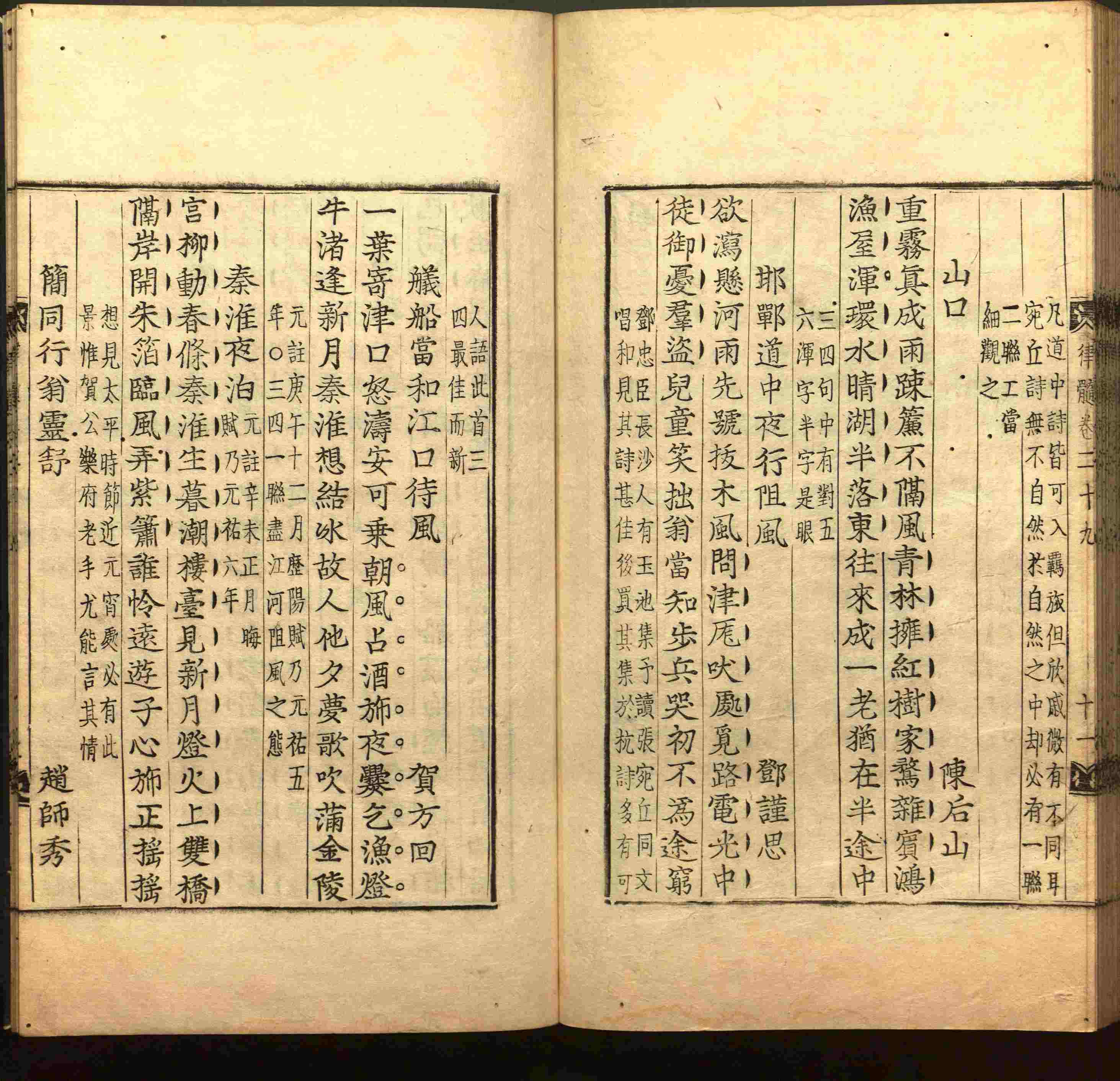 语文老师推荐的部编版小学语文同步字帖是什么字帖啊