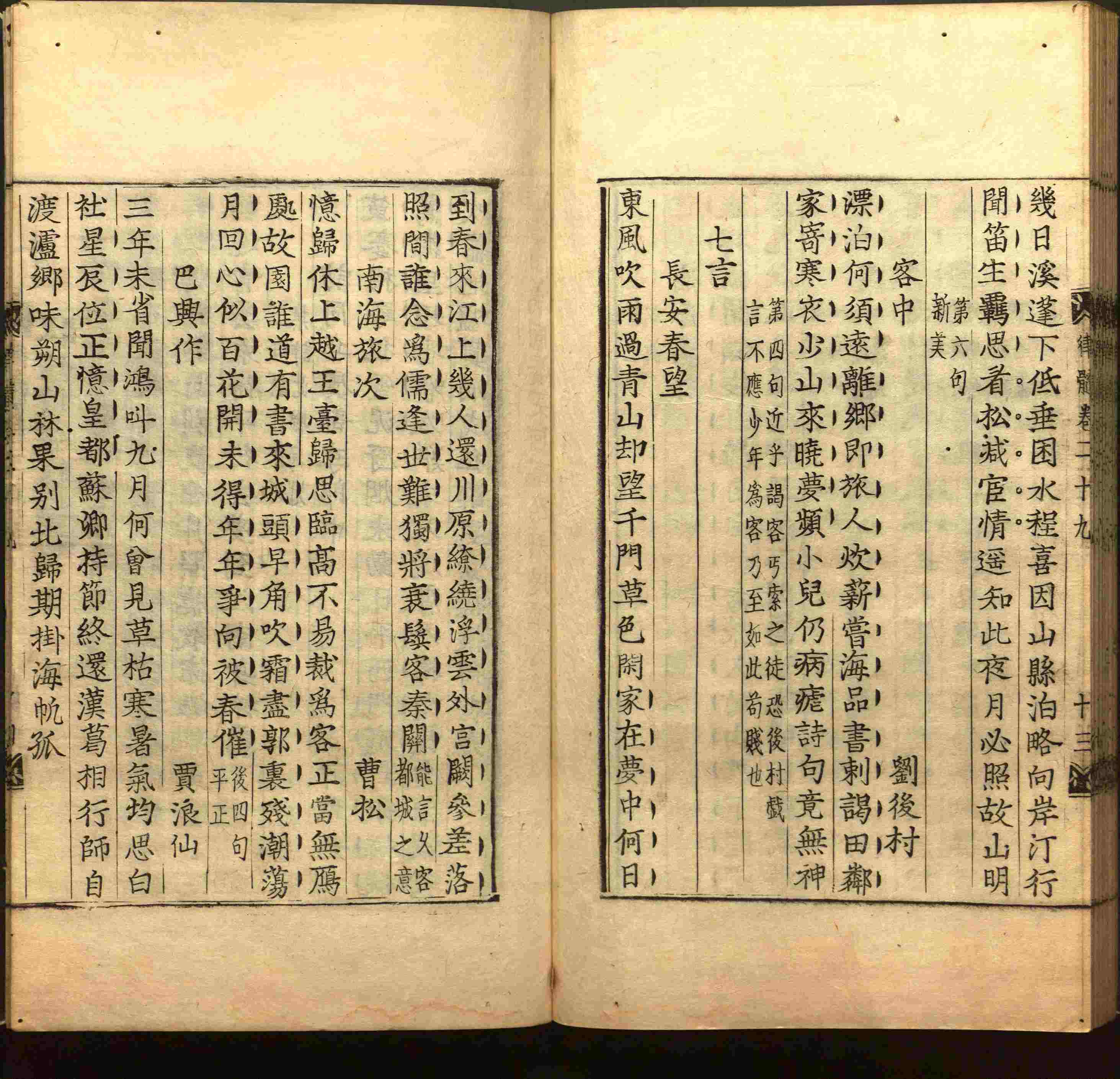 语文老师推荐的部编版小学语文同步字帖是什么字帖啊