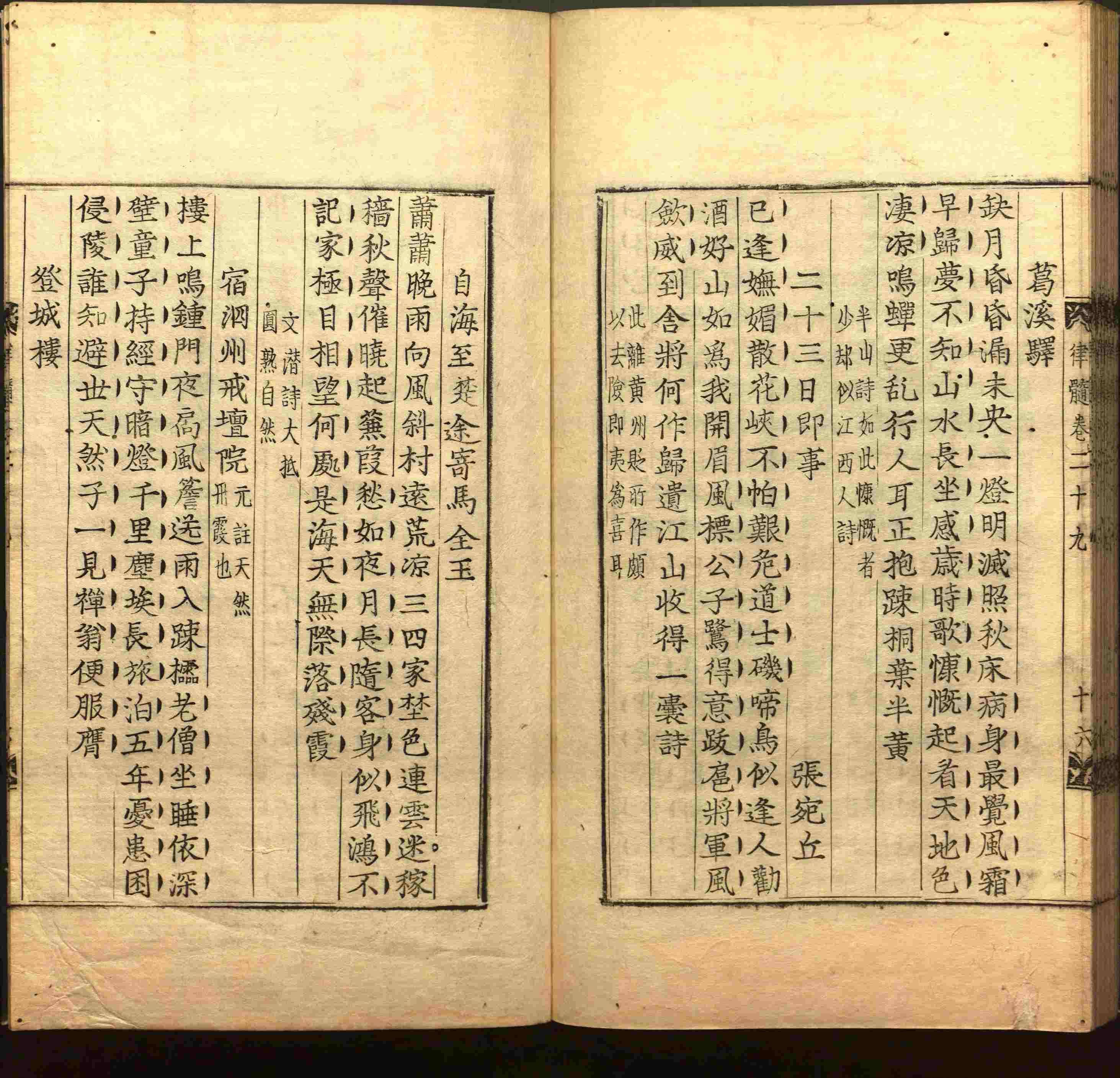 语文老师推荐的部编版小学语文同步字帖是什么字帖啊