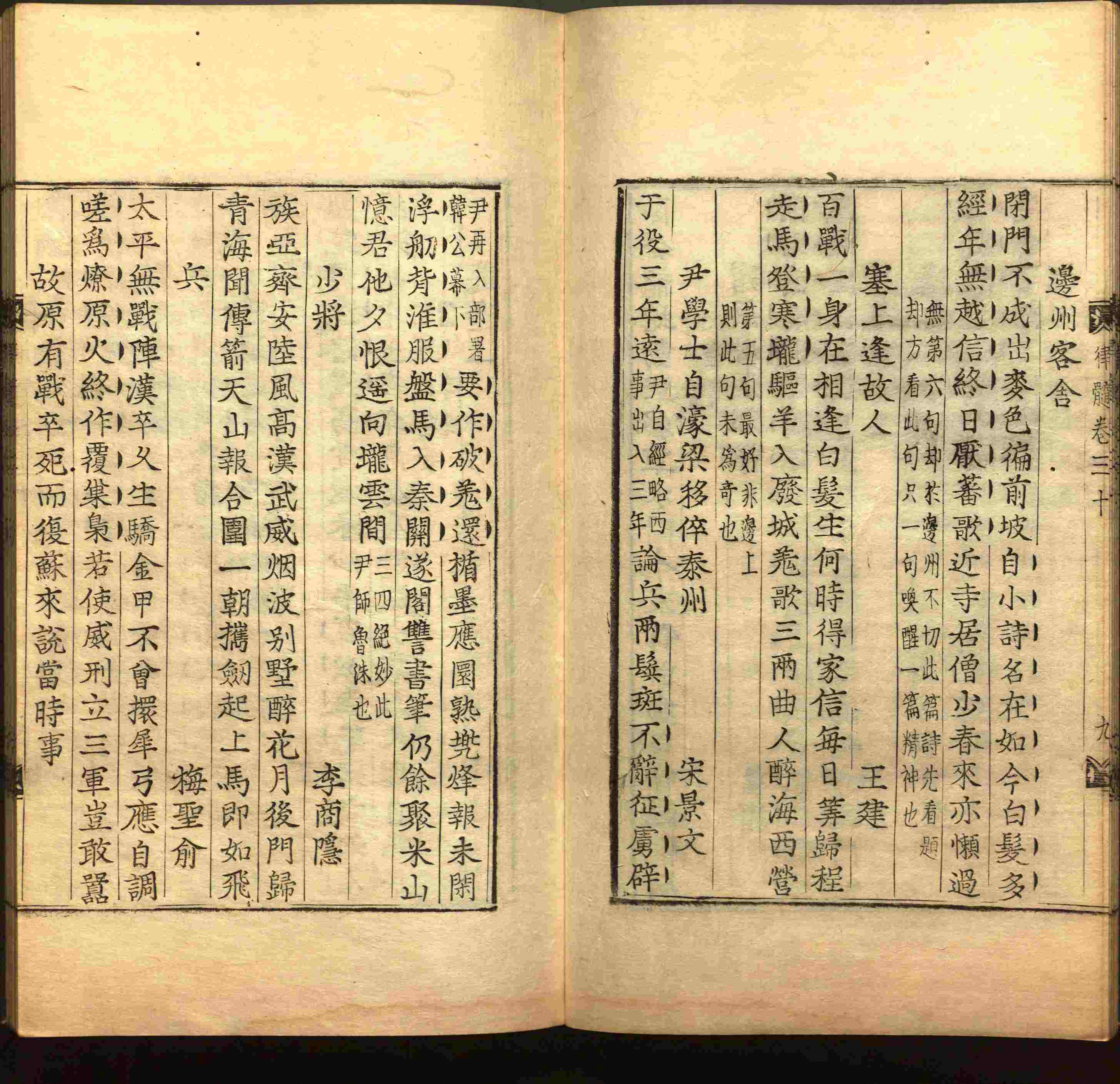 小学语文老师提倡的小学生字帖打印是什么字帖啊