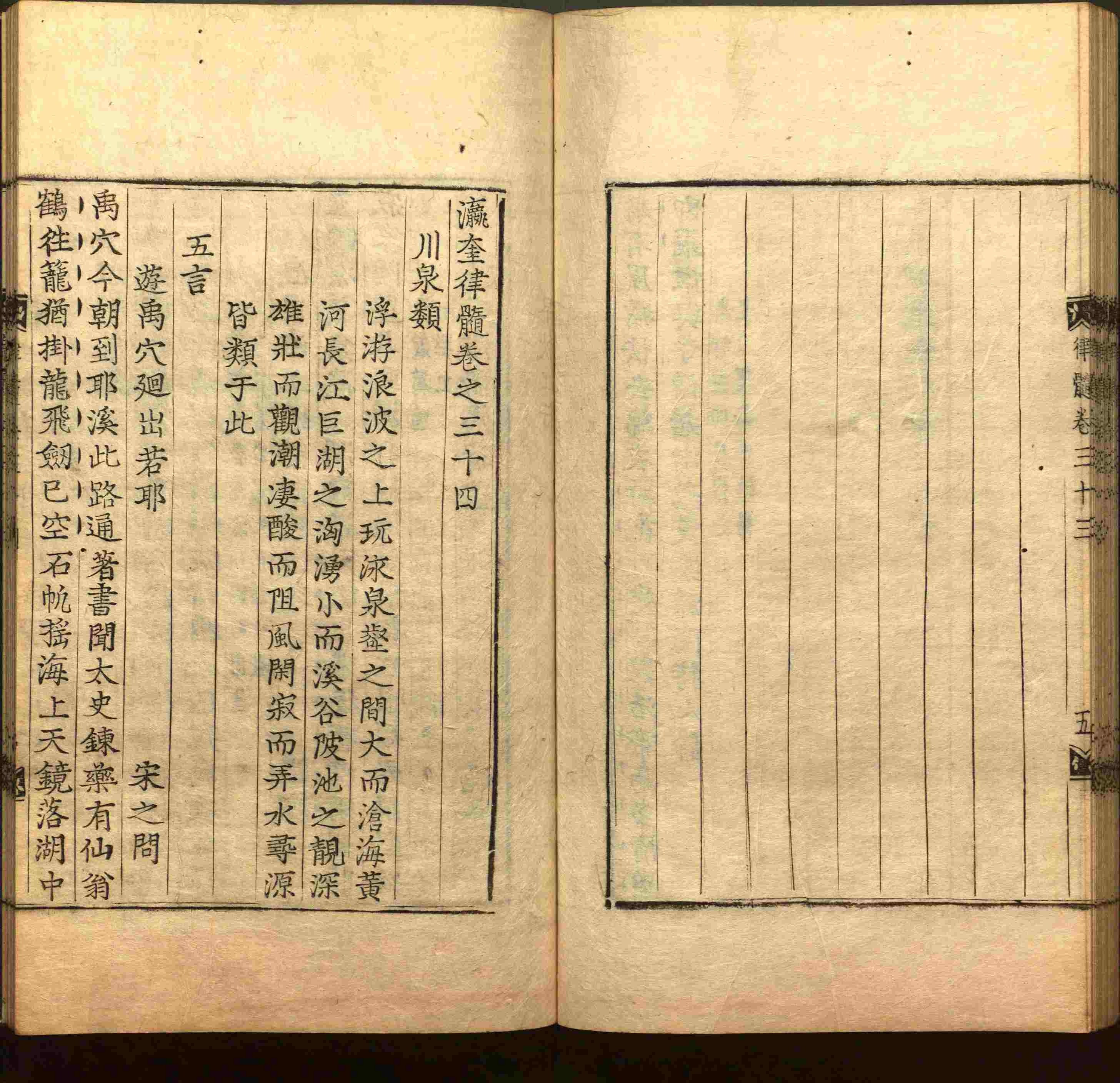语文老师推荐的小学笔画字帖打印是什么字帖啊