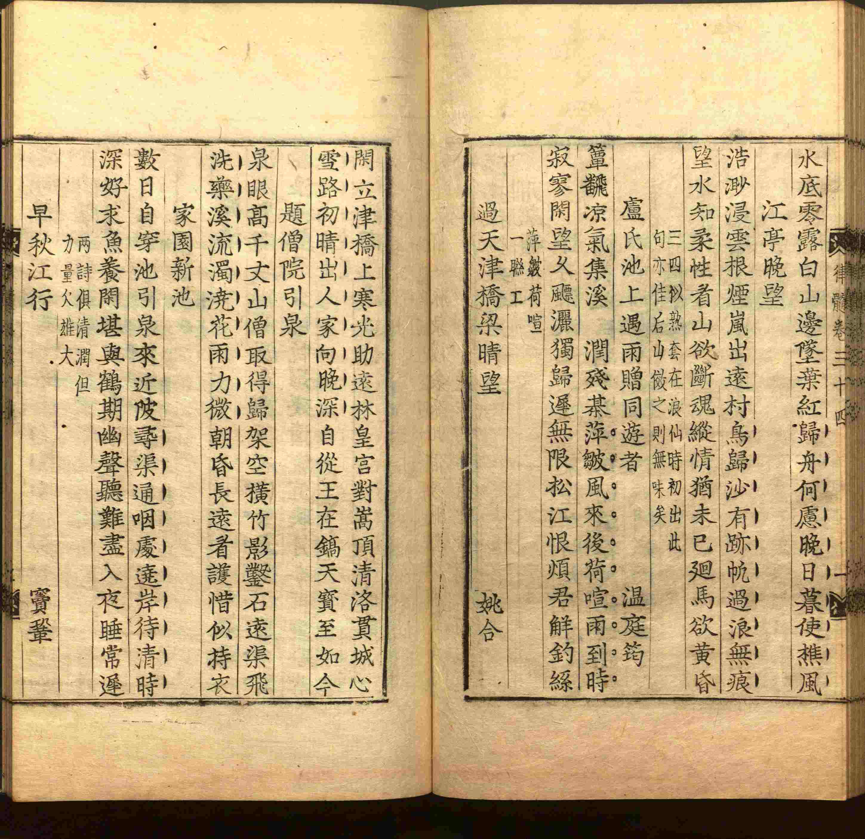 语文老师推荐的小学笔画字帖打印是什么字帖啊