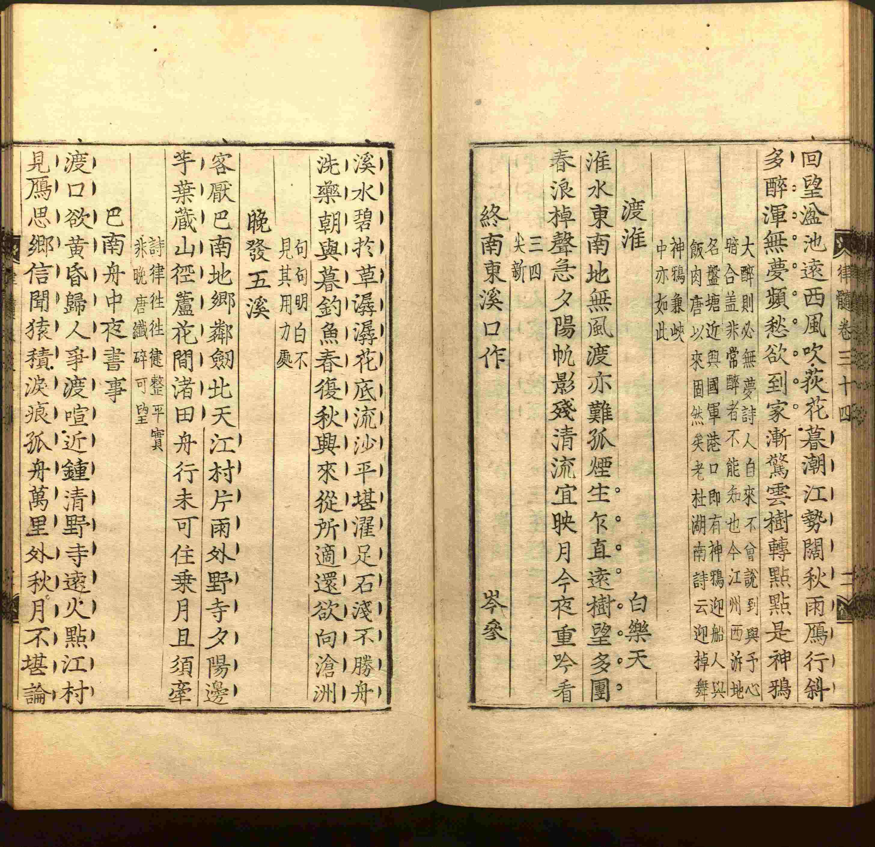 语文老师推荐的小学笔画字帖打印是什么字帖啊
