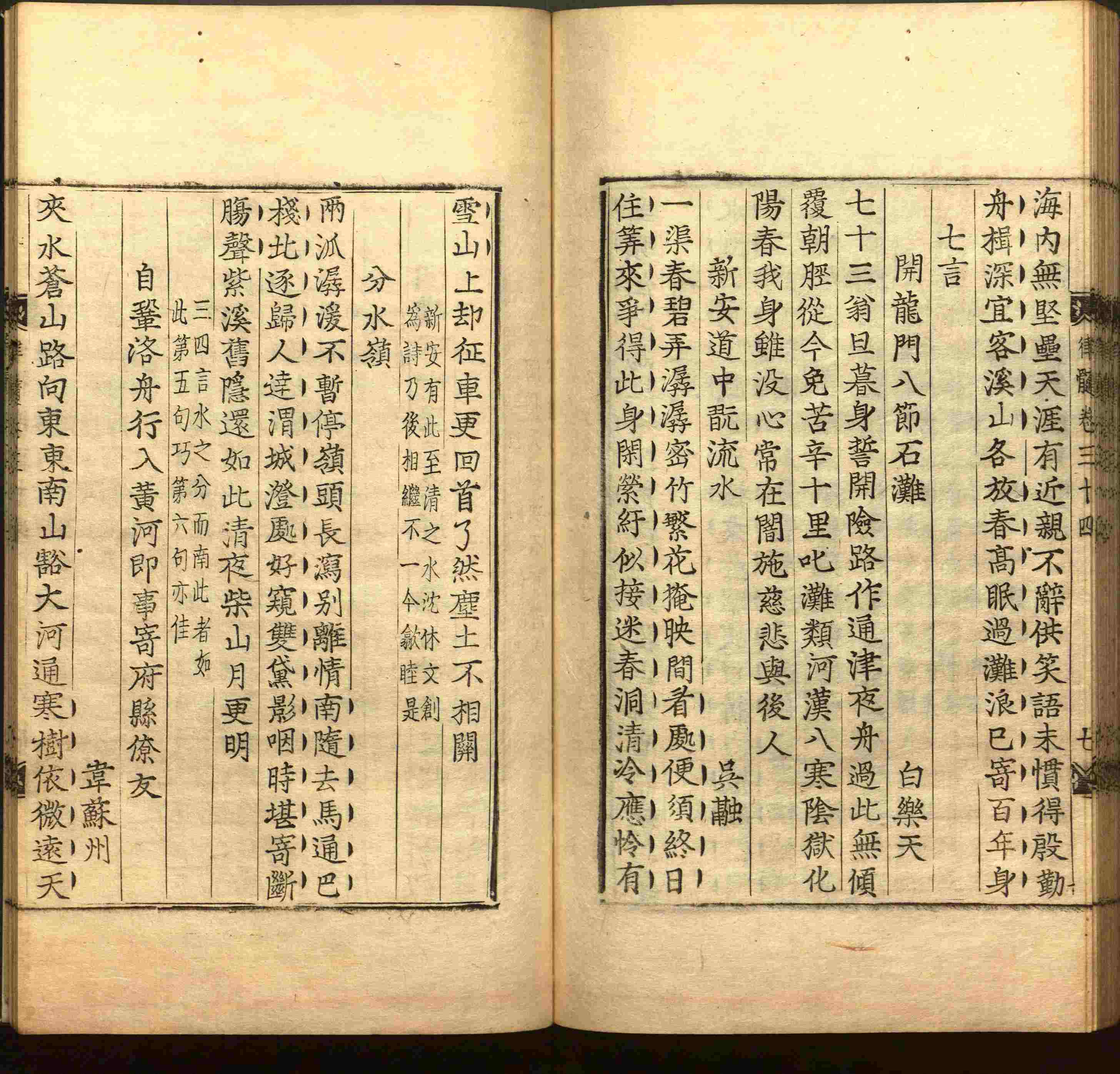 语文老师推荐的小学笔画字帖打印是什么字帖啊