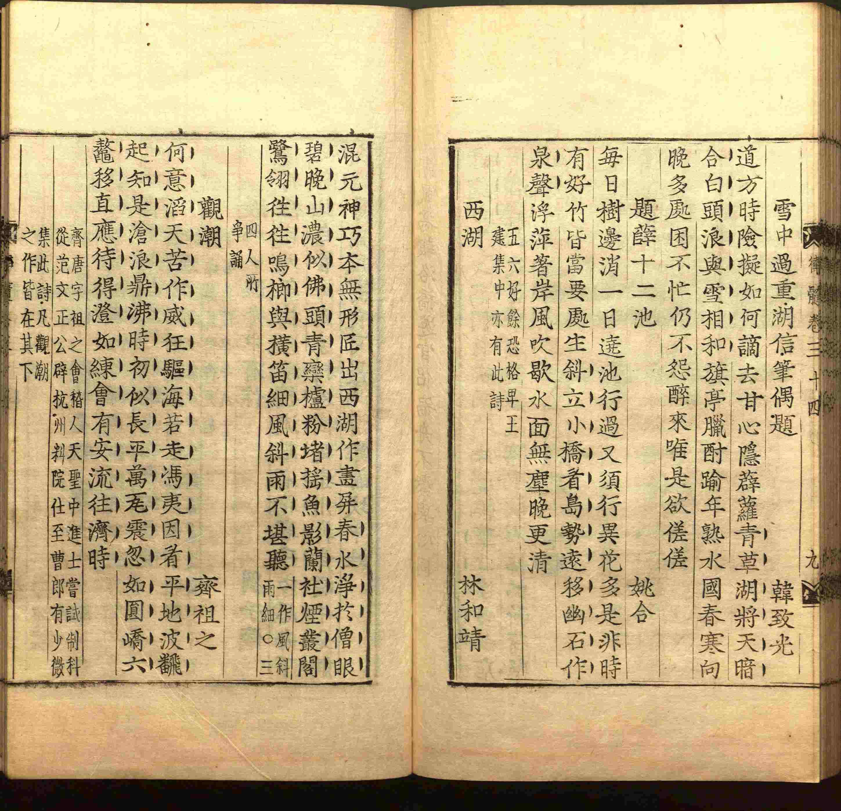 语文老师推荐的小学笔画字帖打印是什么字帖啊