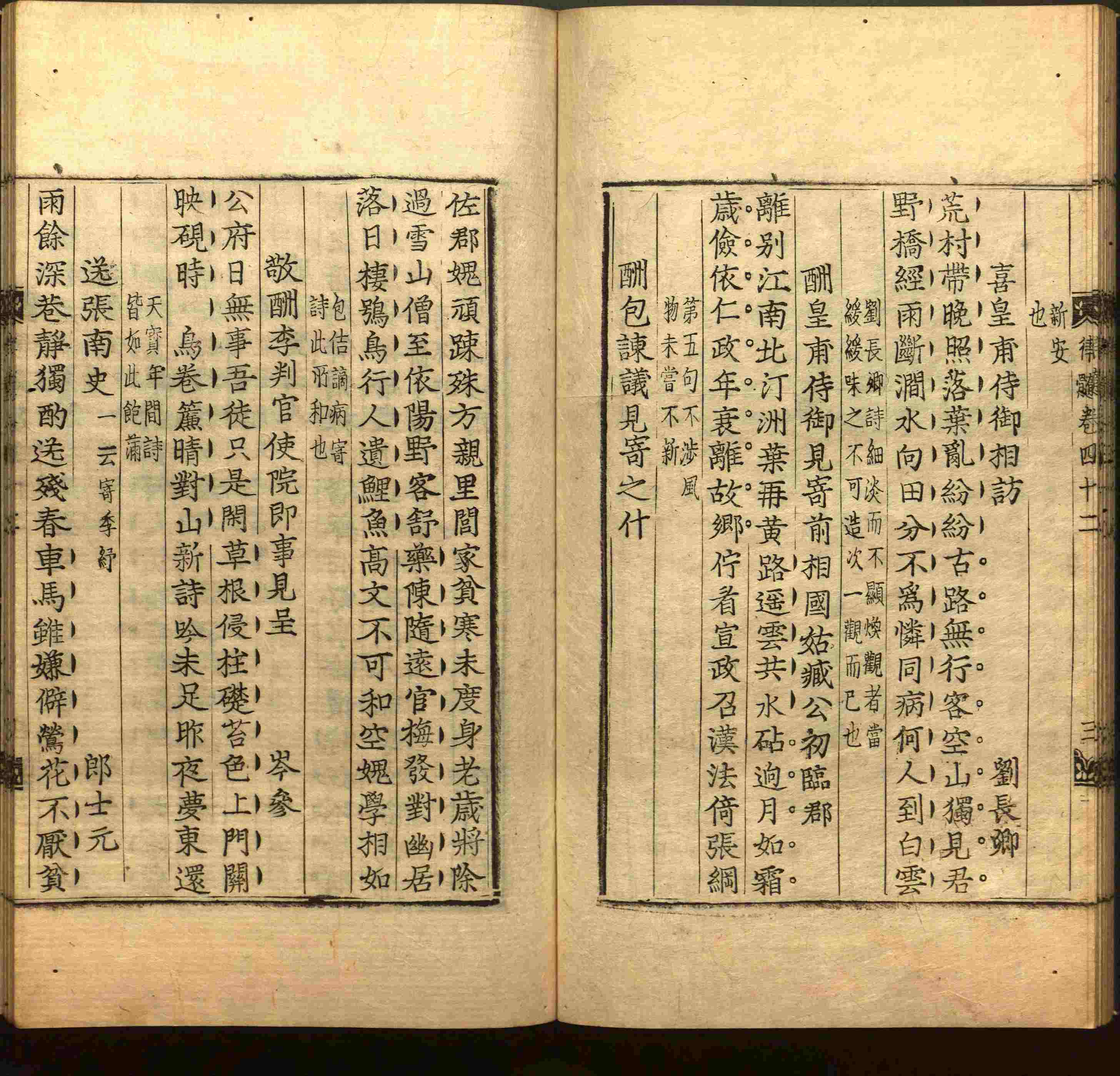 班主任倡导购买的二年级下册练字帖打印是什么字帖啊