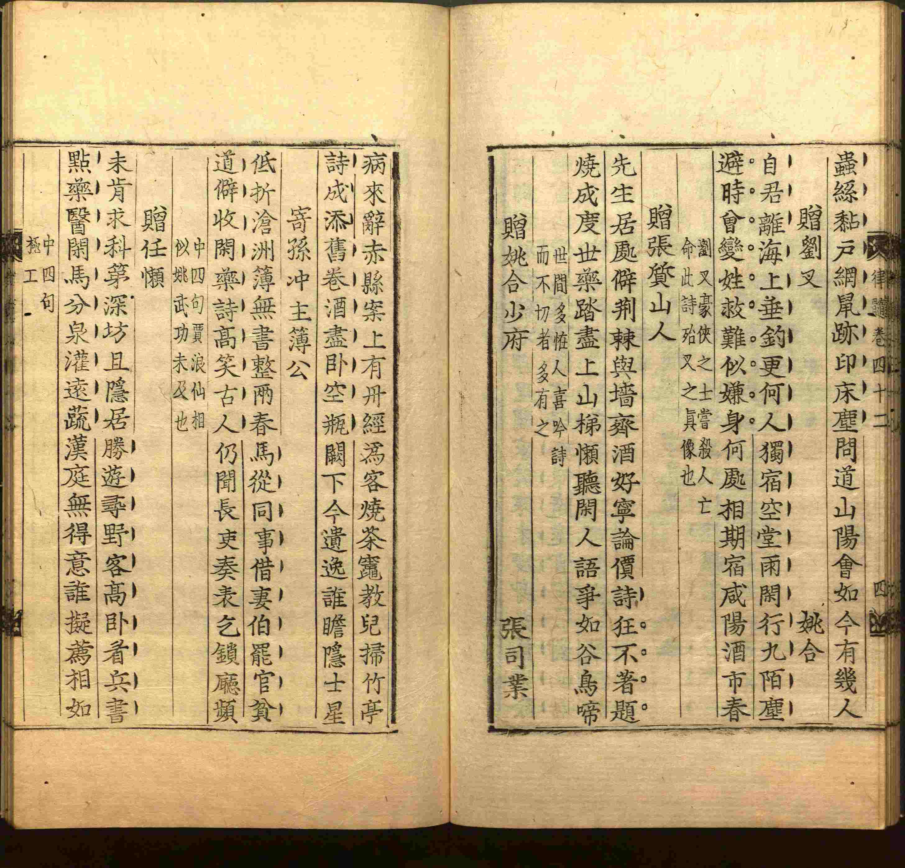 班主任倡导购买的二年级下册练字帖打印是什么字帖啊