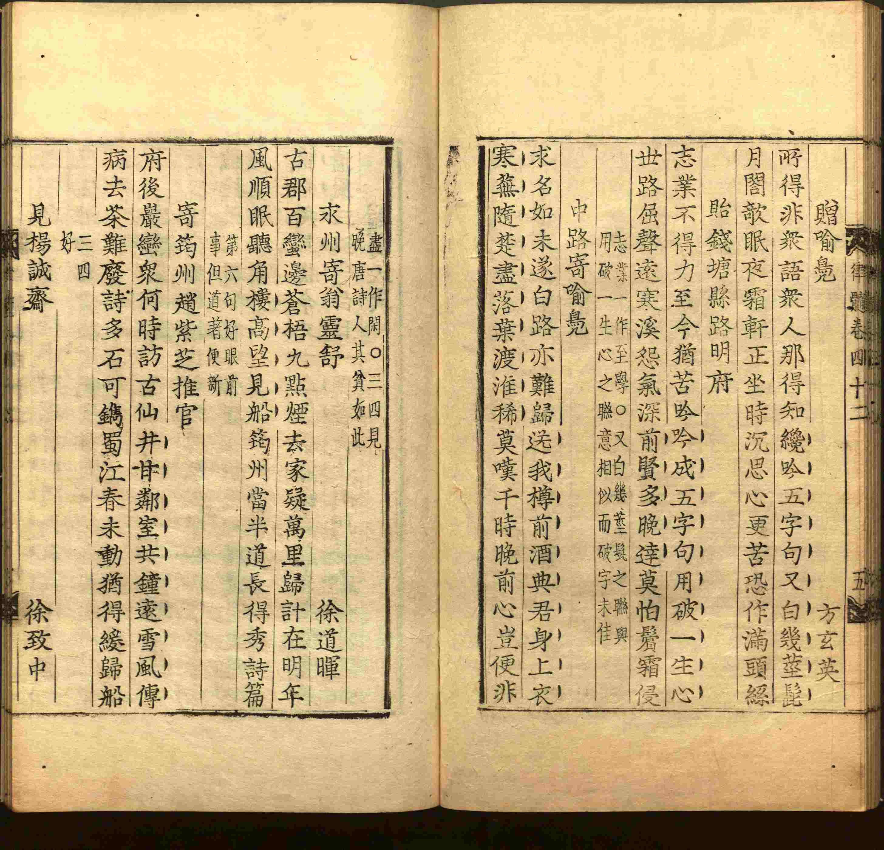 班主任倡导购买的二年级下册练字帖打印是什么字帖啊